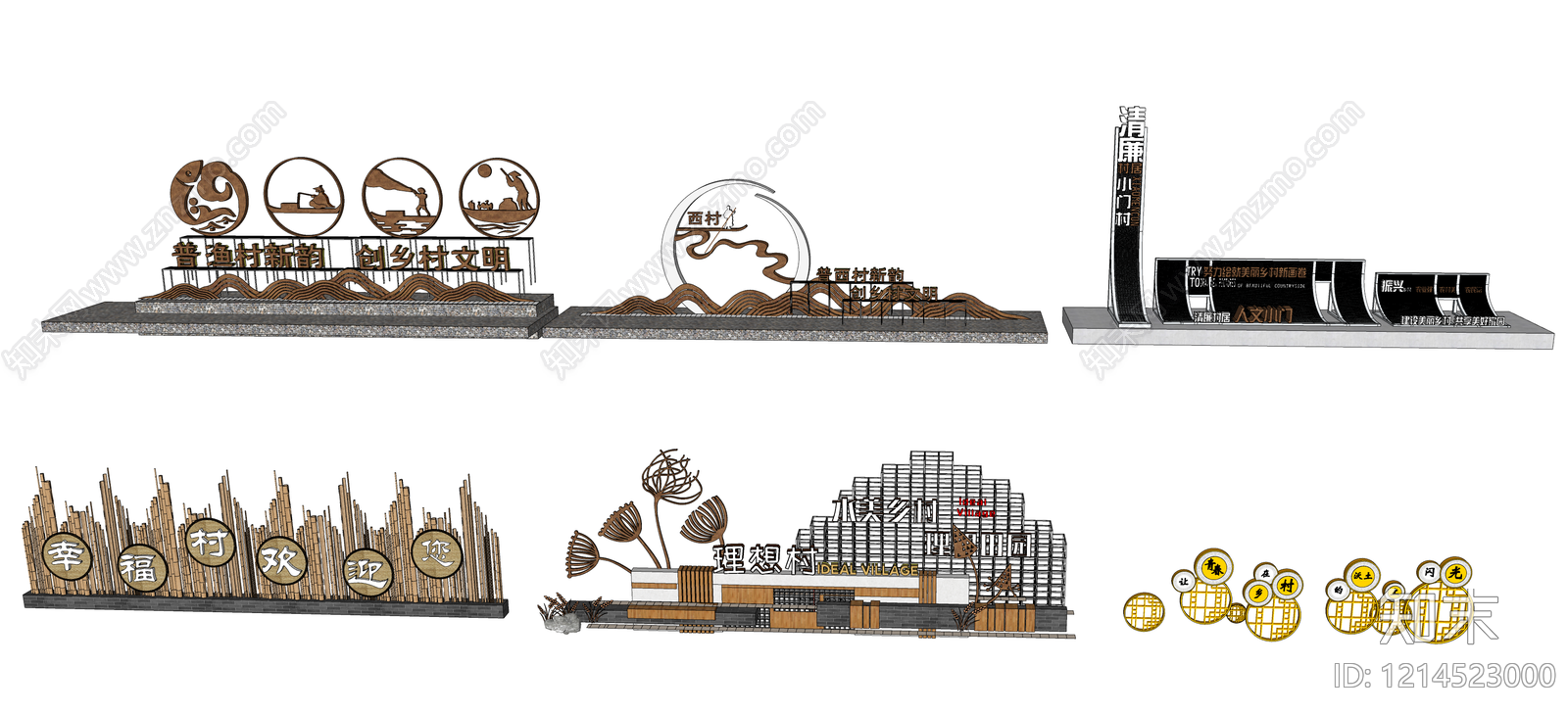 新中式景墙SU模型下载【ID:1214523000】