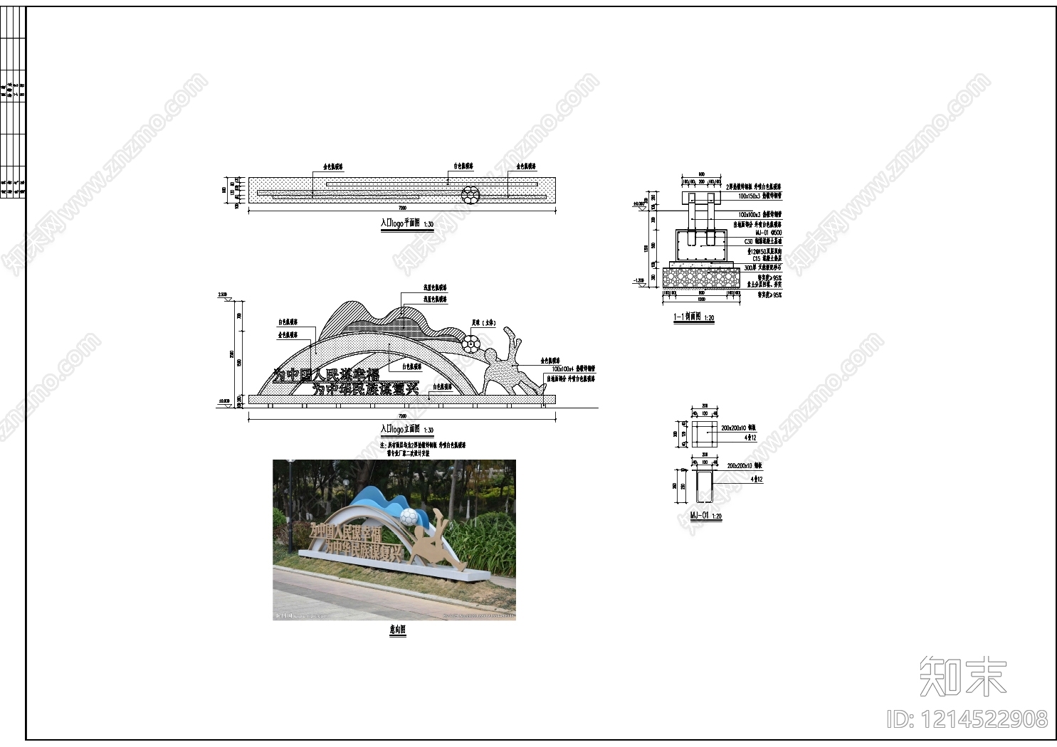 现代简约其他景观小品SU模型下载【ID:1214522908】