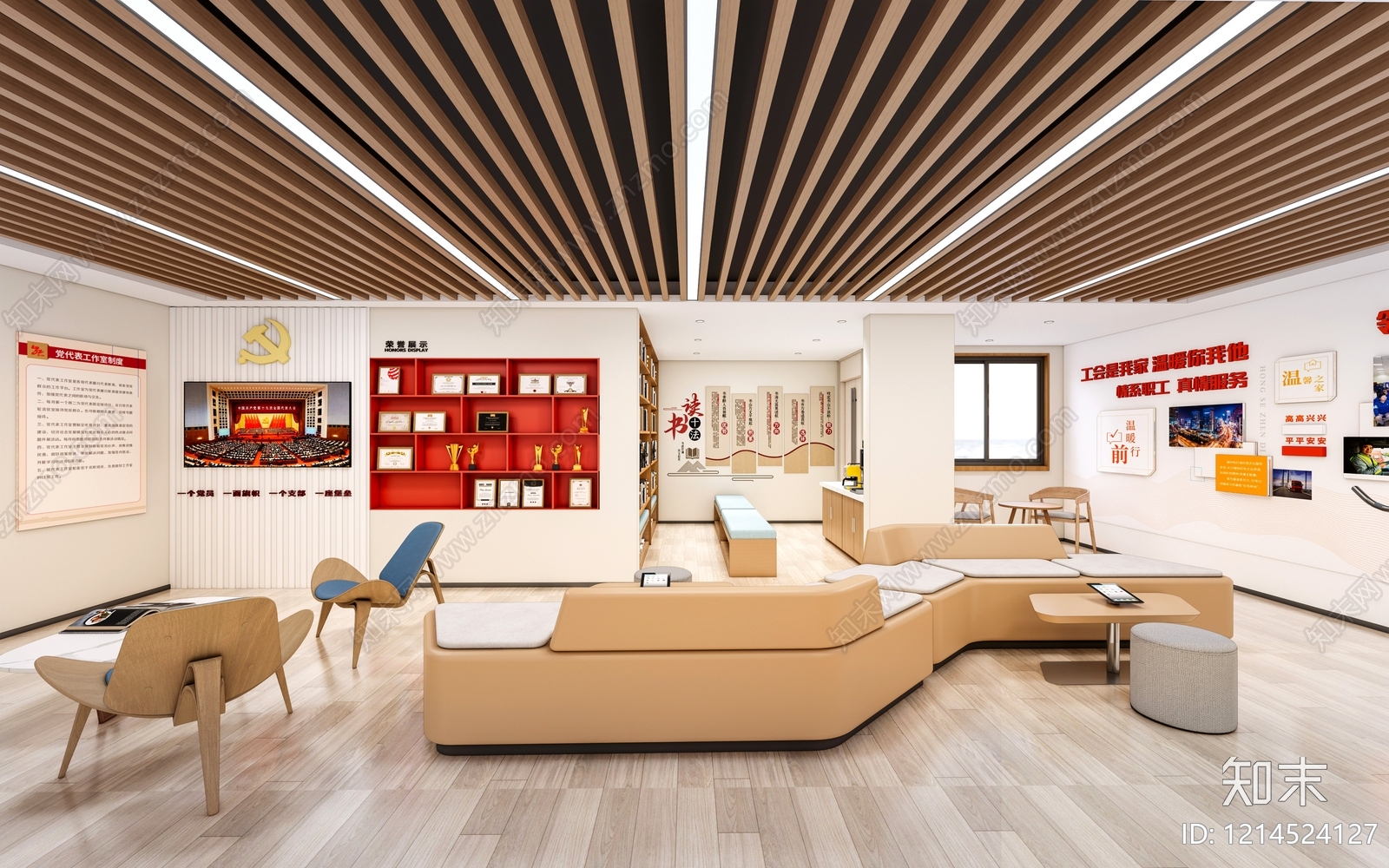 现代简约党建室SU模型下载【ID:1214524127】