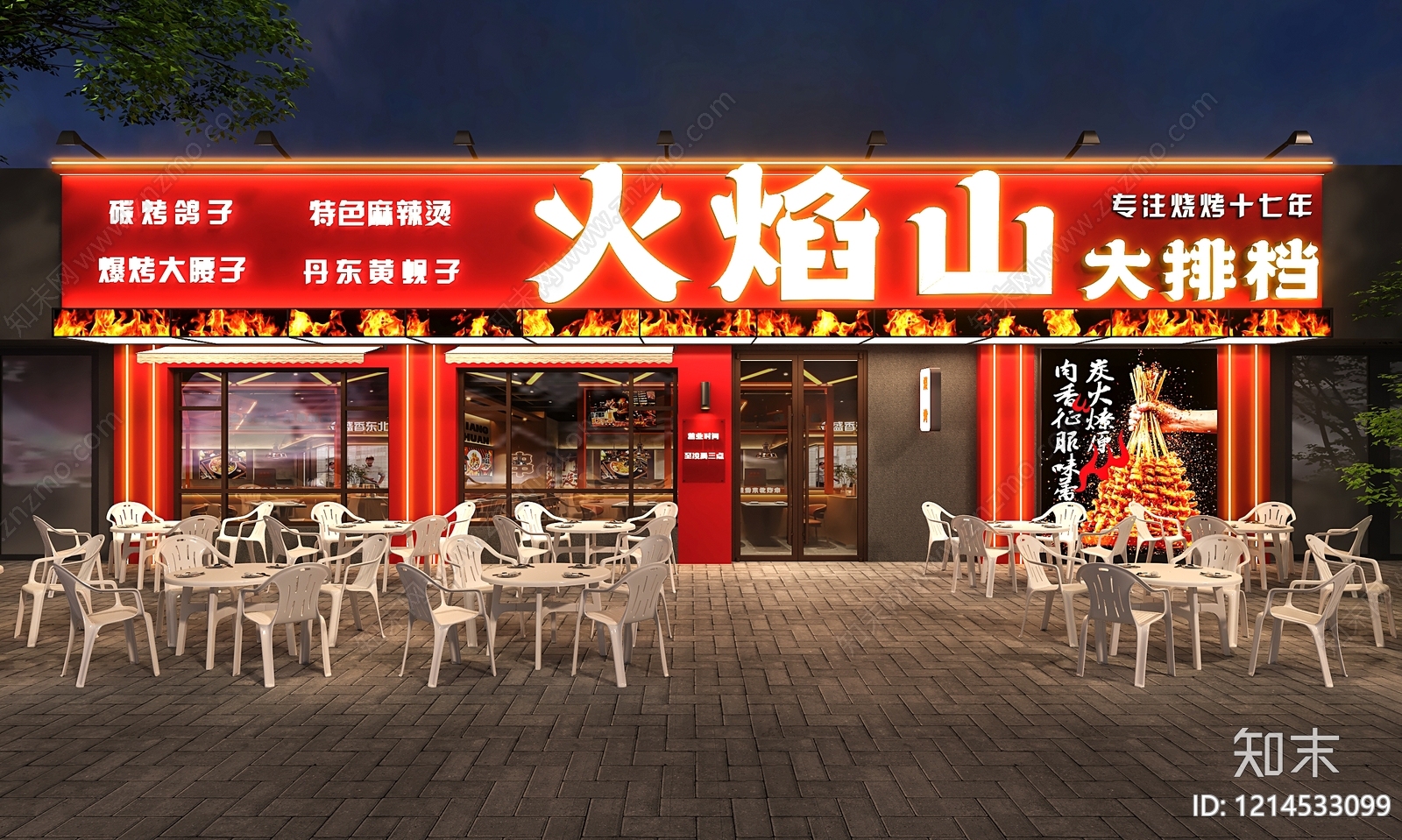 现代餐饮夜市风门头3D模型下载【ID:1214533099】