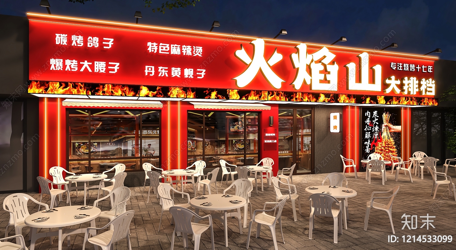 现代餐饮夜市风门头3D模型下载【ID:1214533099】