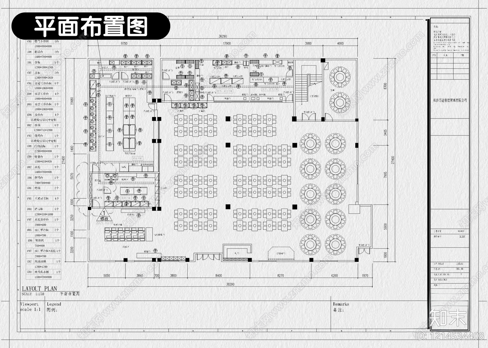 现代食堂cad施工图下载【ID:1214534408】