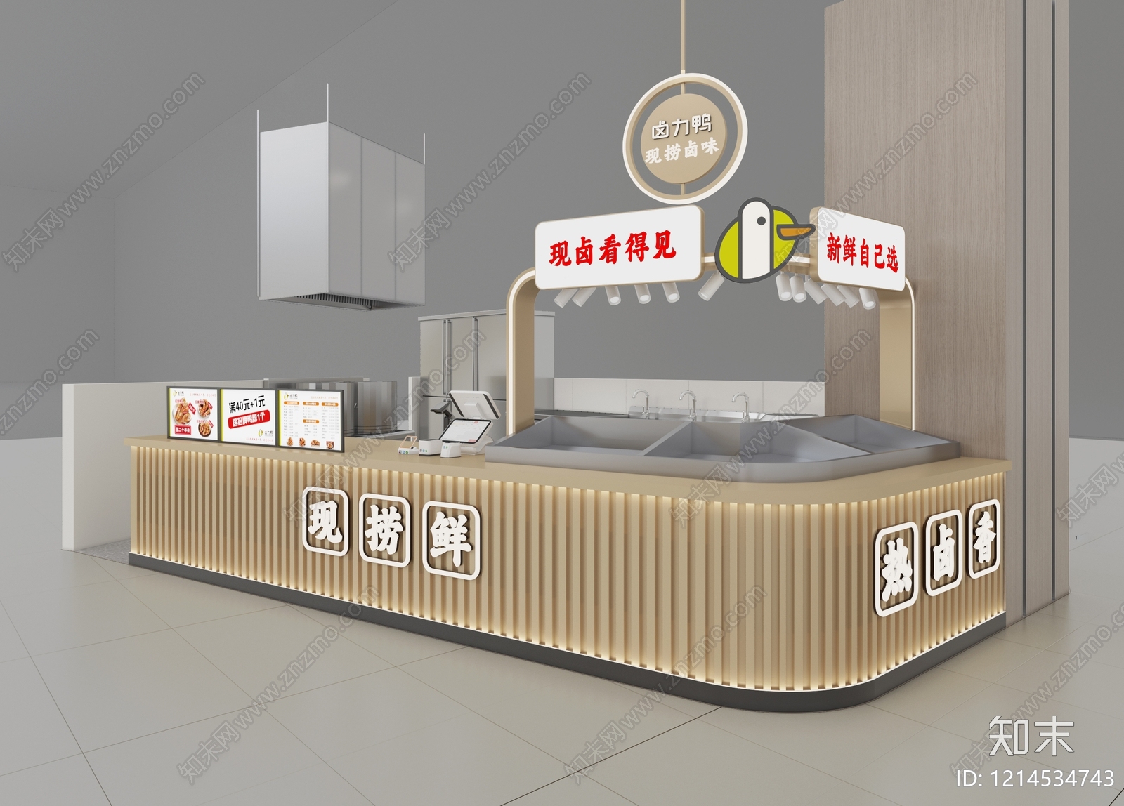 现代简约明档3D模型下载【ID:1214534743】