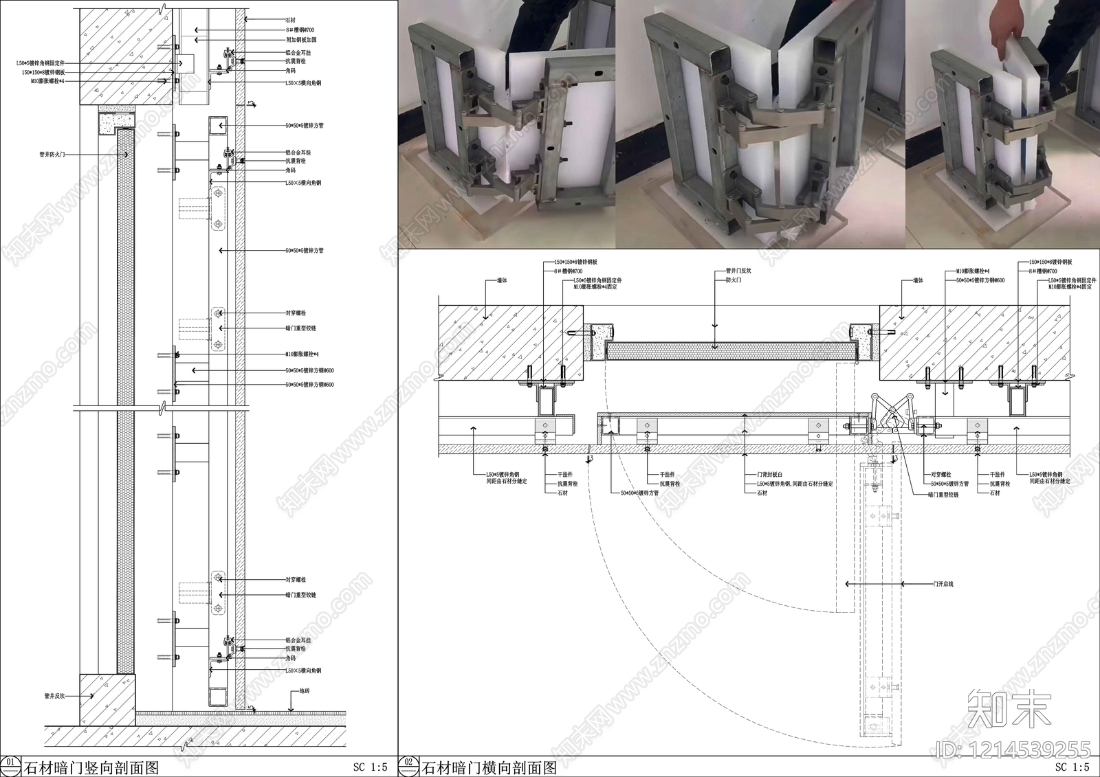 隐形门节点施工图下载【ID:1214539255】