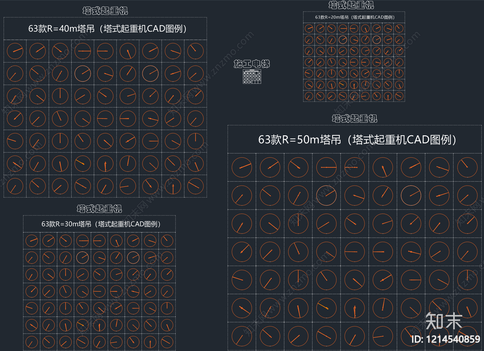 现代施工设备施工图下载【ID:1214540859】