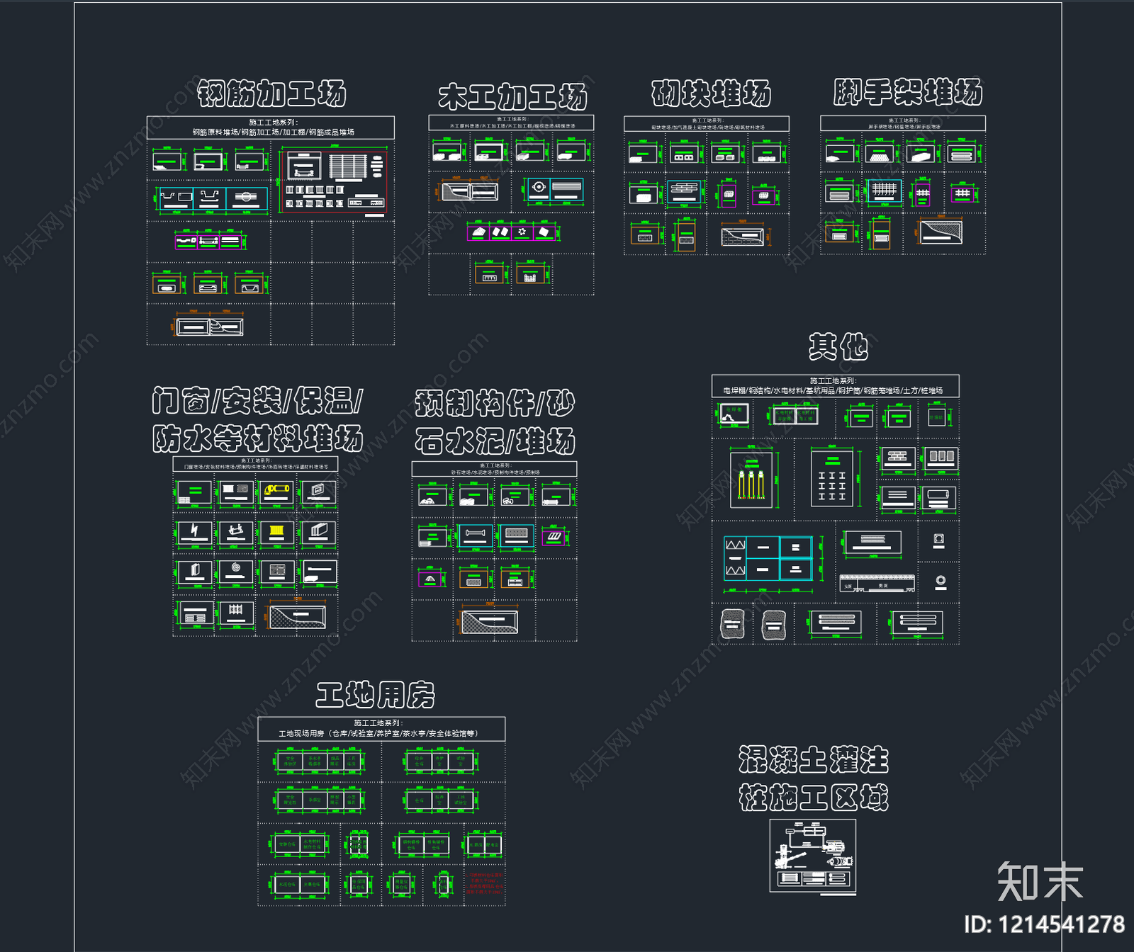 现代施工设备施工图下载【ID:1214541278】