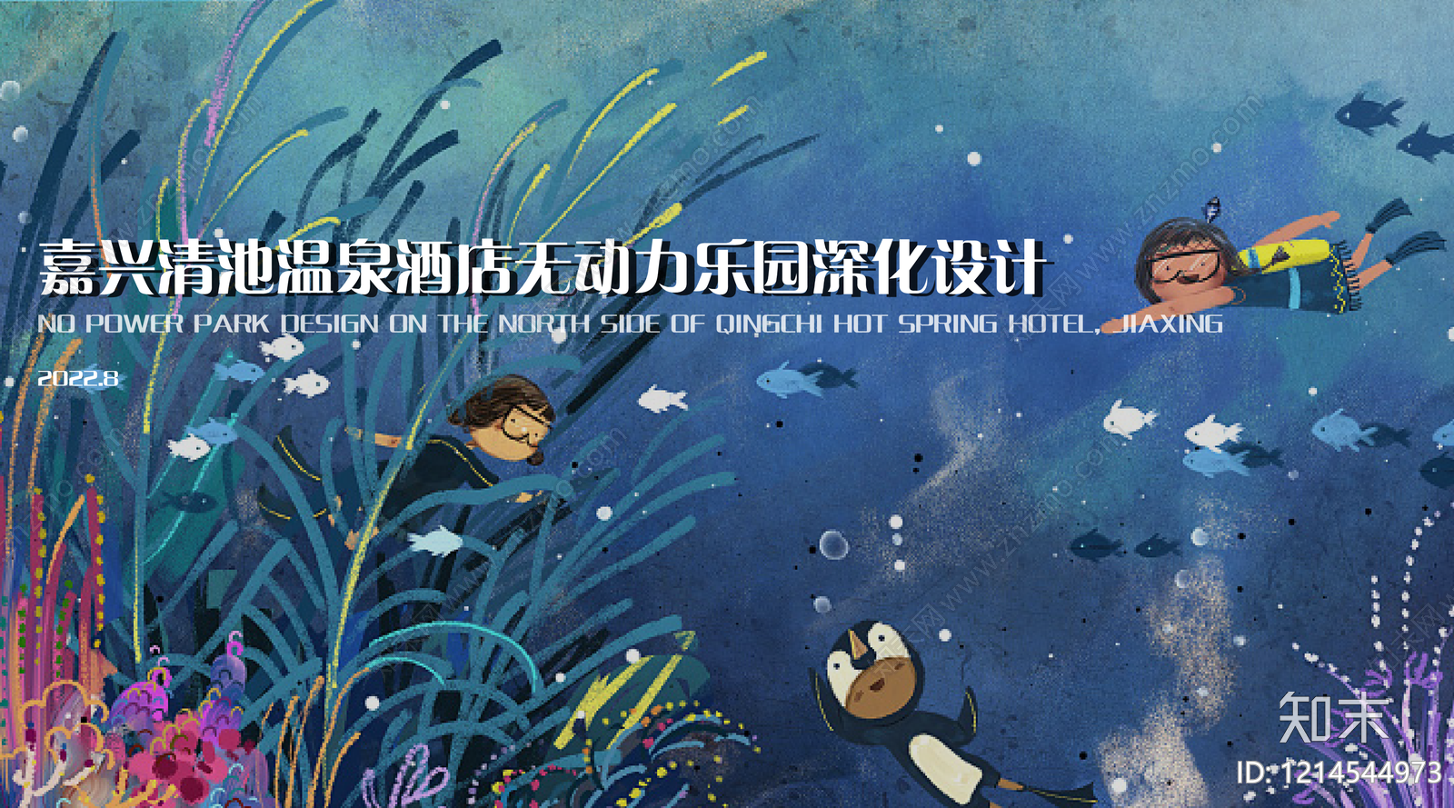 现代游乐园景观下载【ID:1214544973】