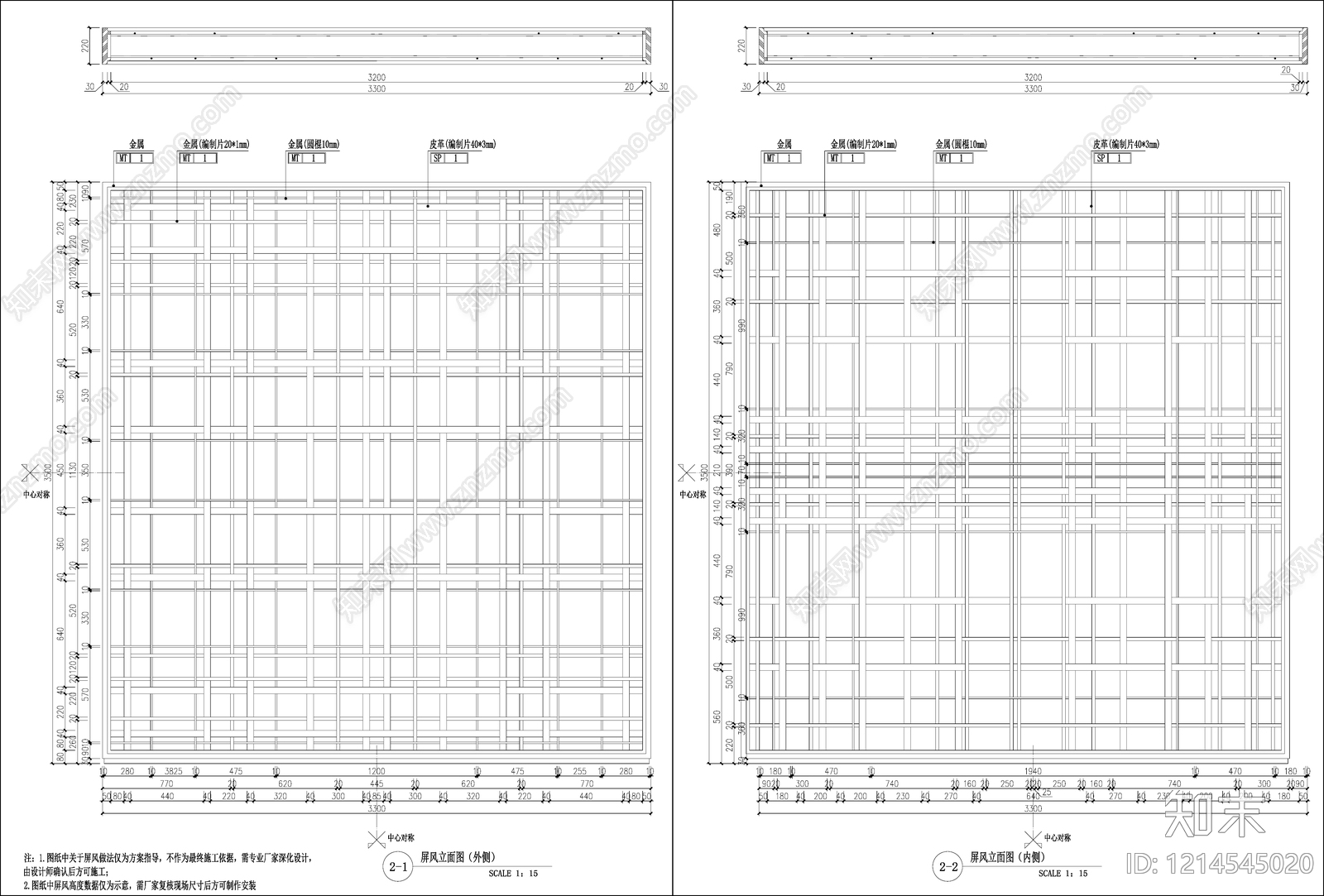 现代轻奢屏风隔断cad施工图下载【ID:1214545020】