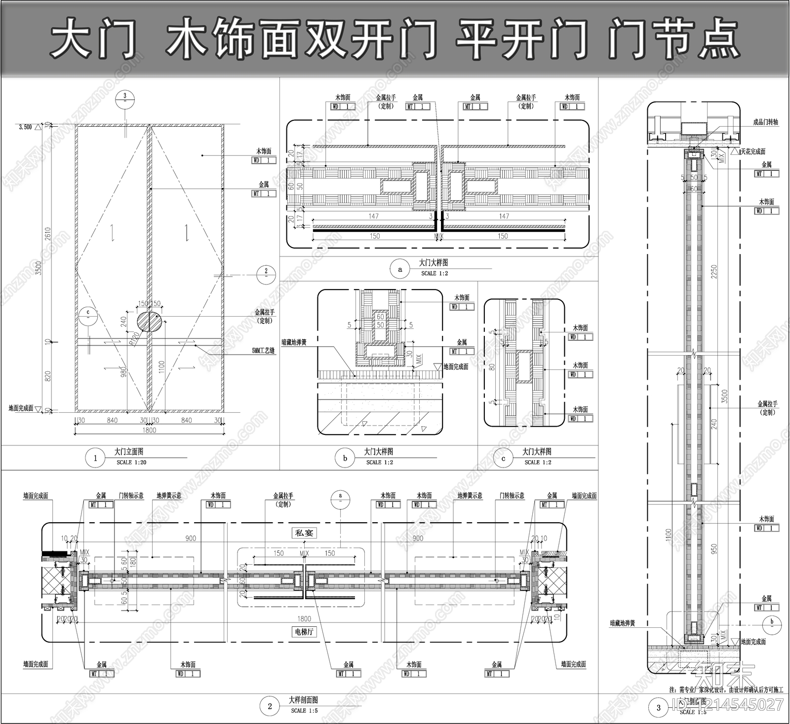 综合门节点施工图下载【ID:1214545027】