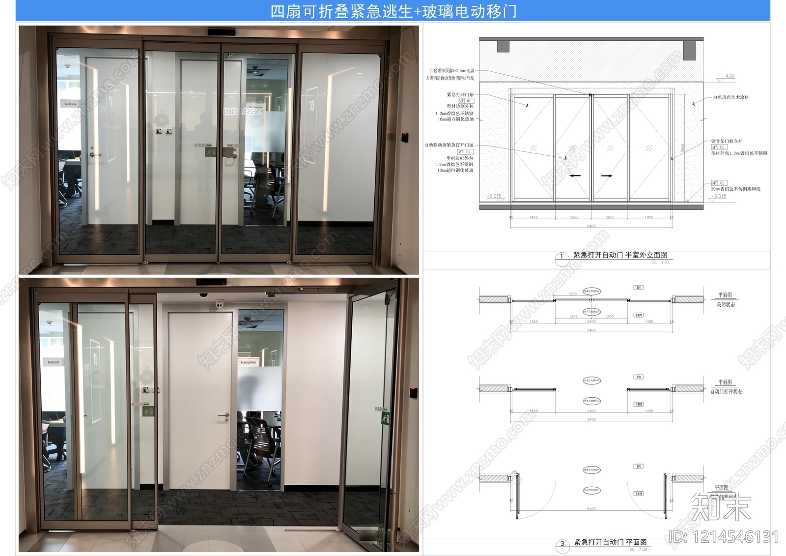 综合门节点施工图下载【ID:1214546131】