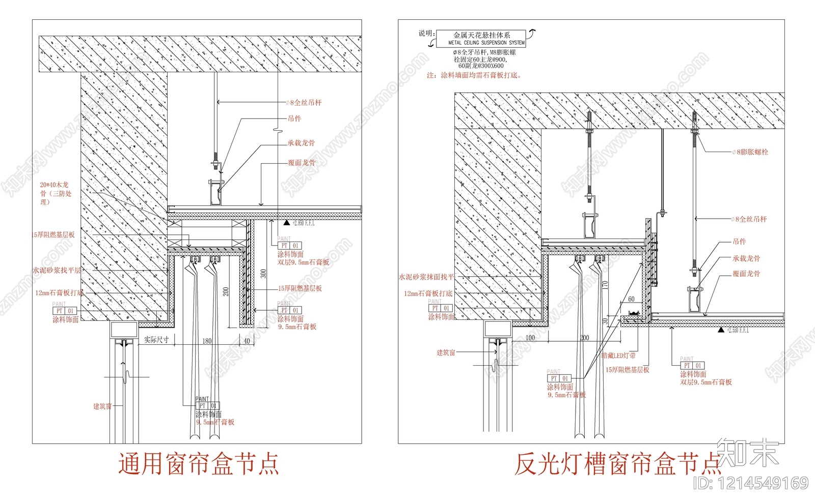 现代其他节点详图施工图下载【ID:1214549169】