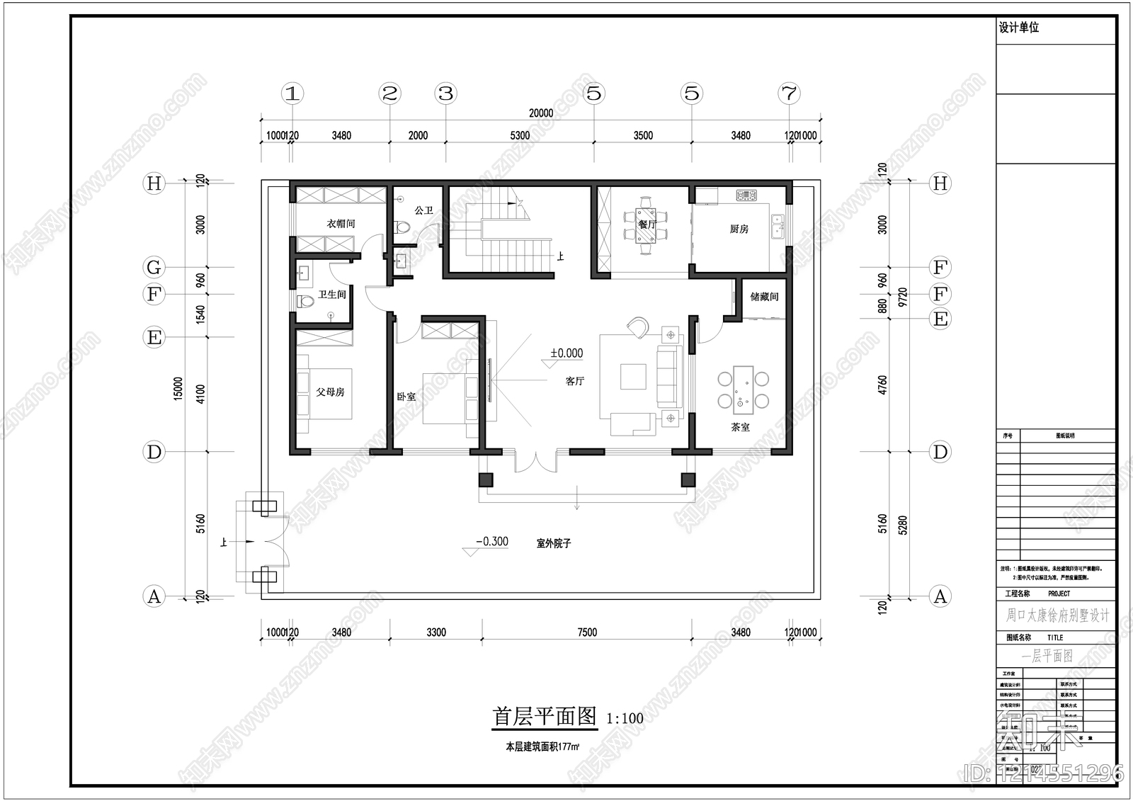 新中式别墅建筑cad施工图下载【ID:1214551296】
