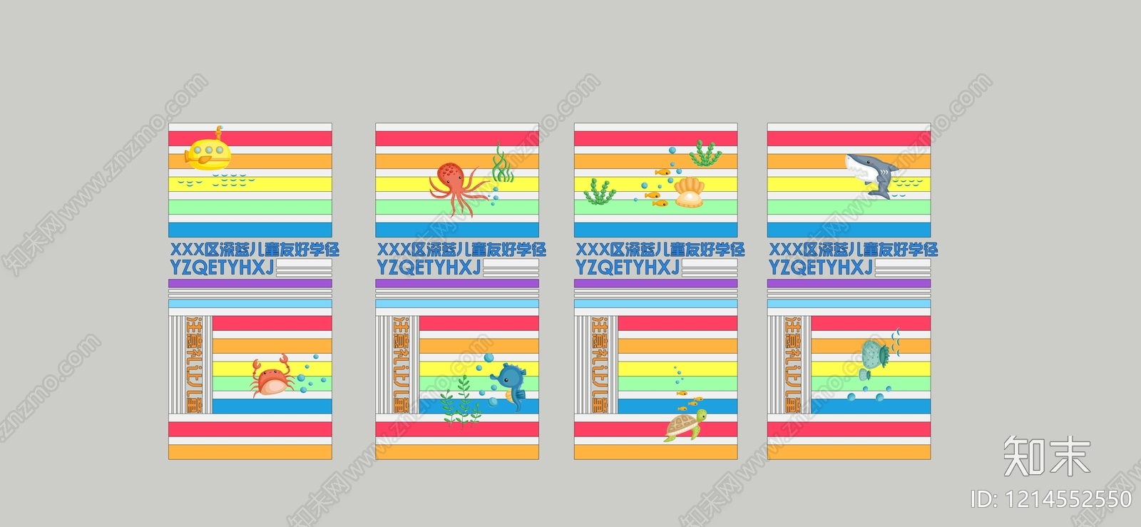 童趣海洋风其他景观小品SU模型下载【ID:1214552550】