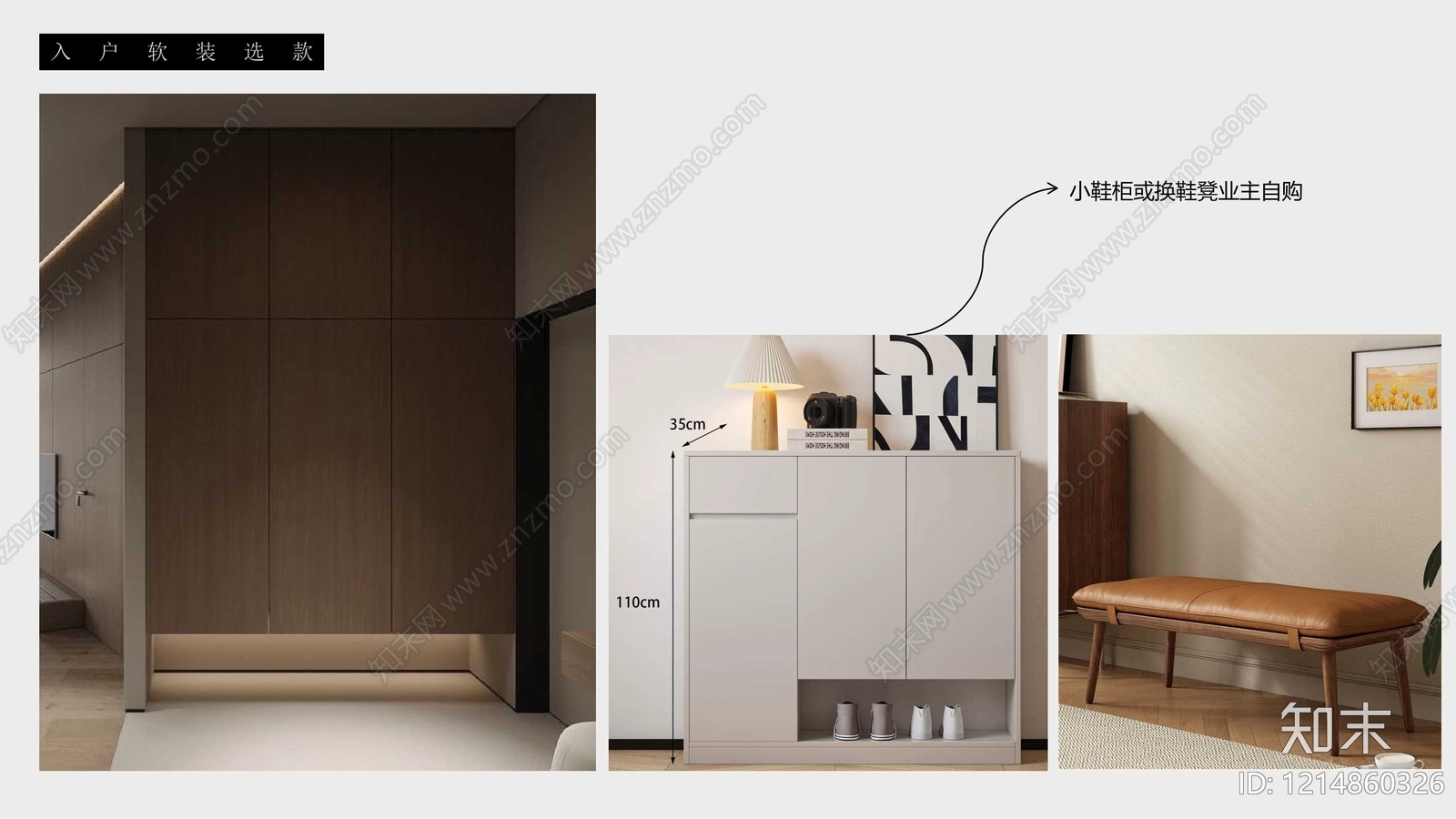 现代简约平层住宅软装下载【ID:1214860326】