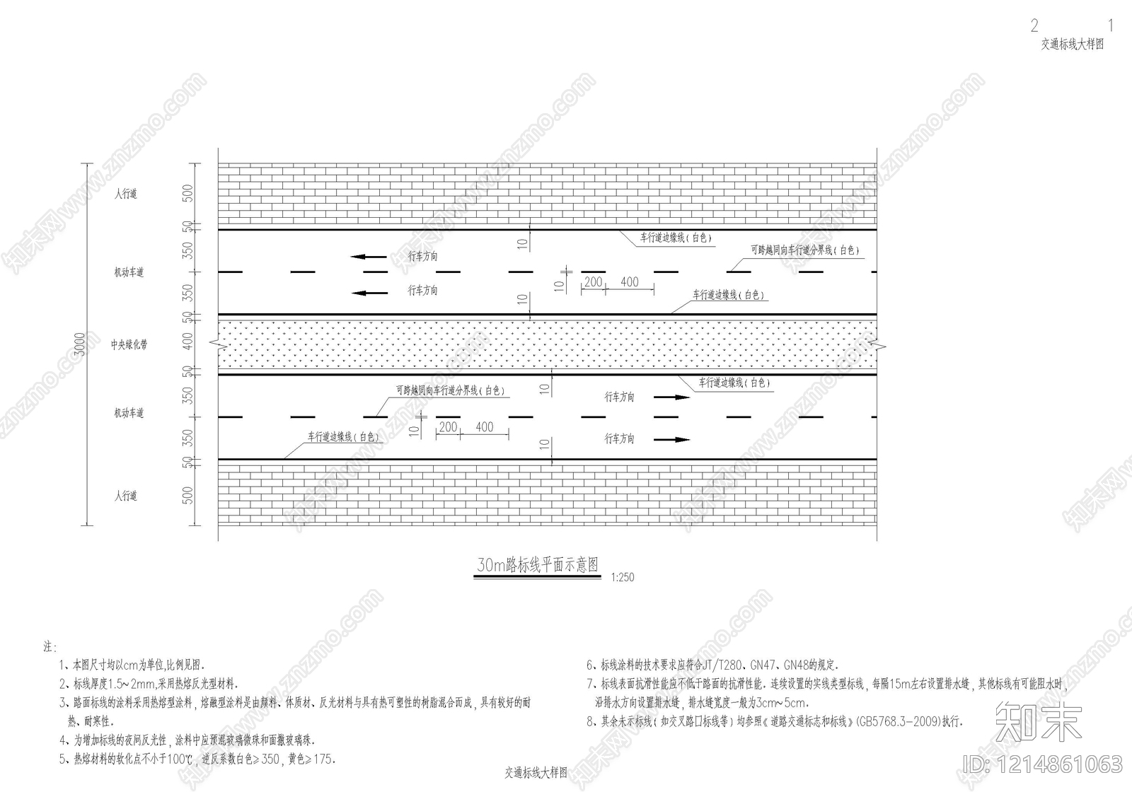 其他类型图纸施工图下载【ID:1214861063】