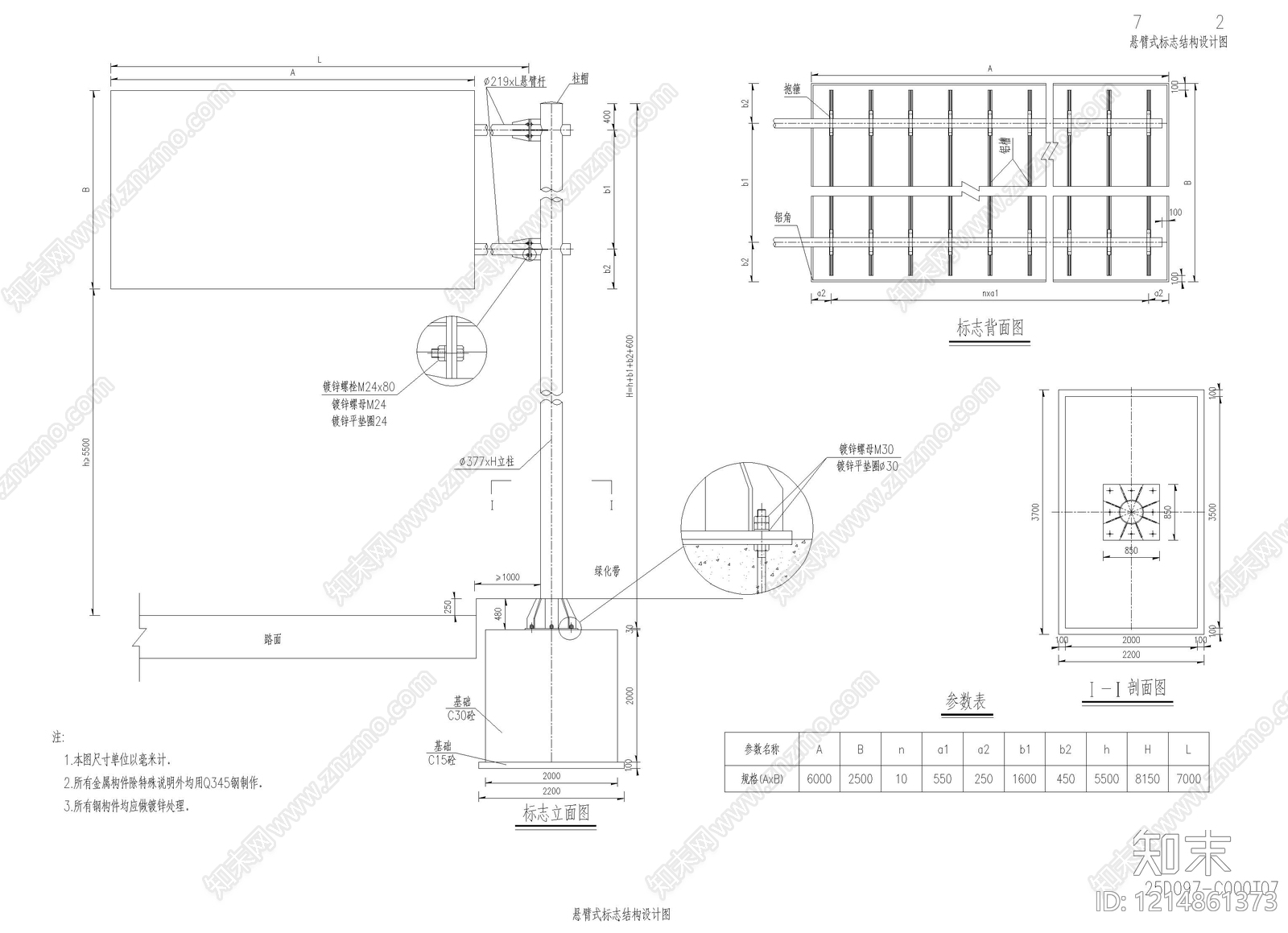其他类型图纸施工图下载【ID:1214861373】