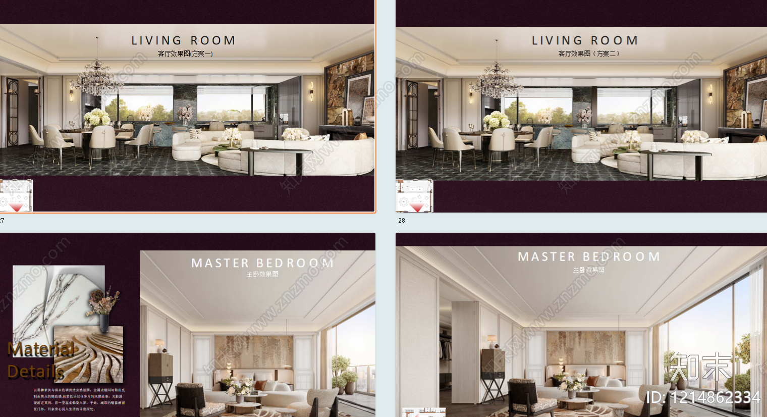 现代样板间下载【ID:1214862334】