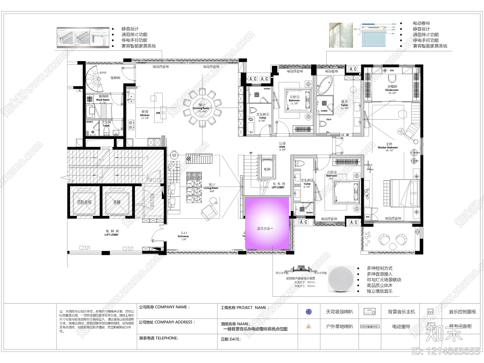 全屋智能cad施工图下载【ID:1214863855】