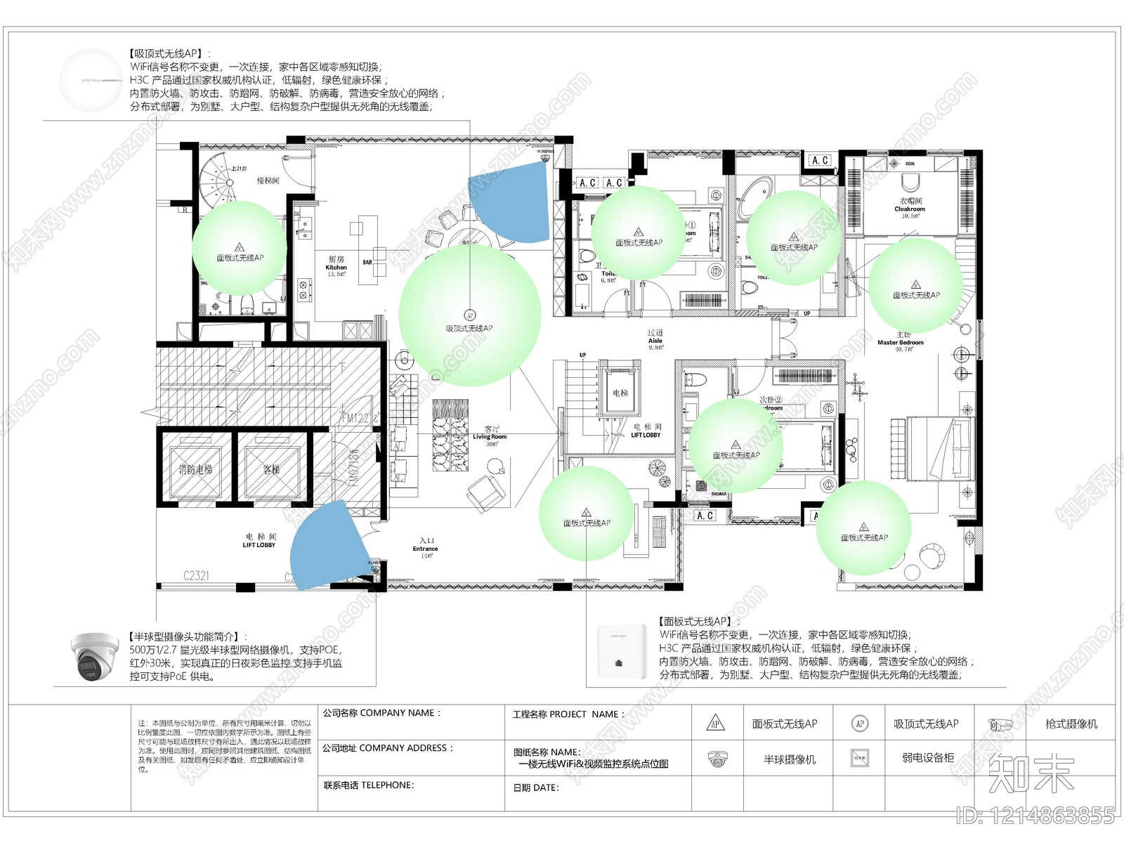 全屋智能cad施工图下载【ID:1214863855】