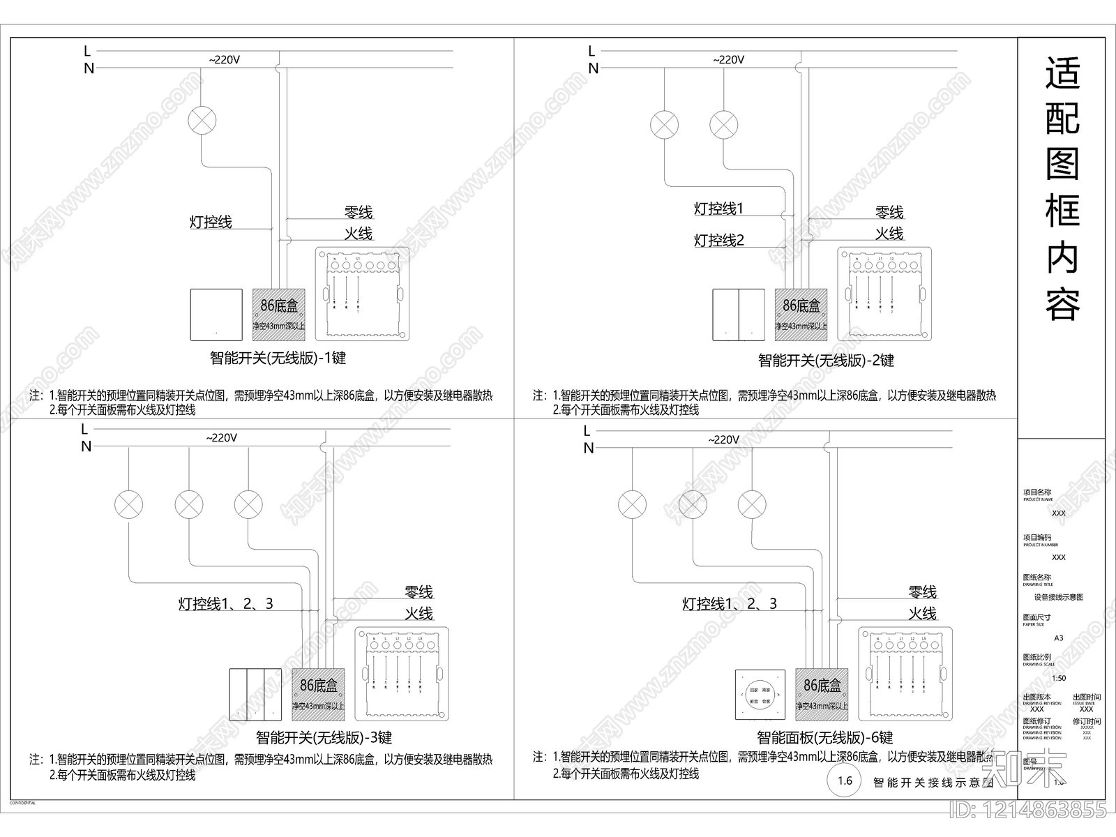 全屋智能cad施工图下载【ID:1214863855】
