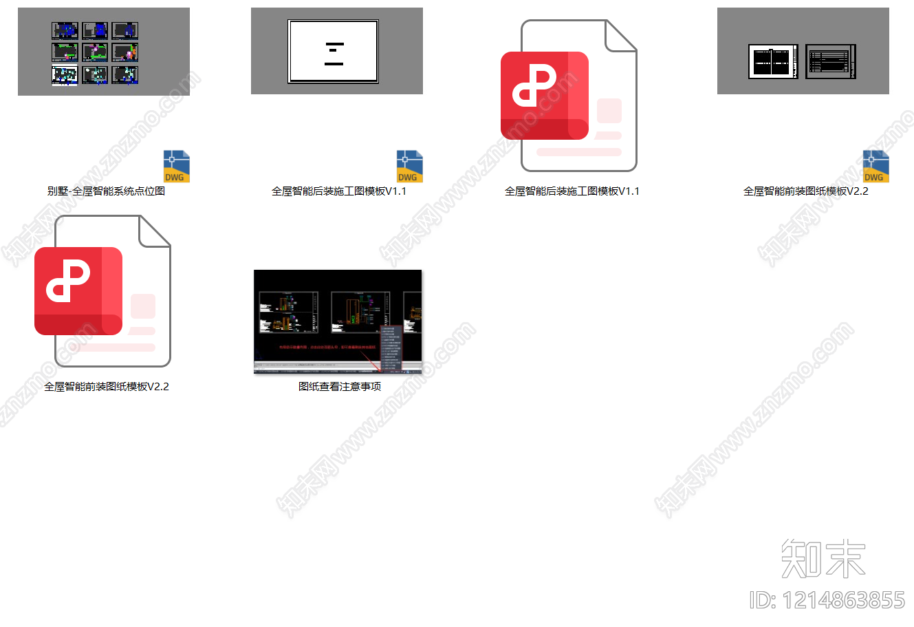 全屋智能cad施工图下载【ID:1214863855】