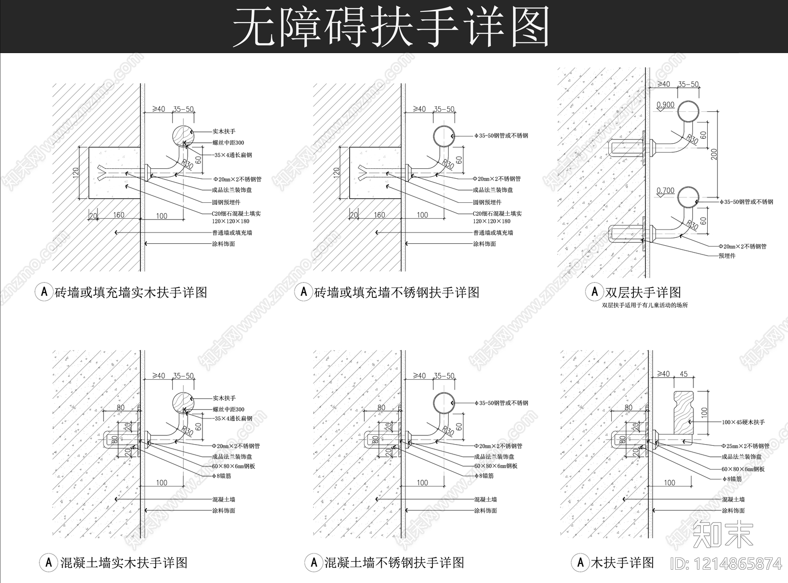 现代其他节点详图施工图下载【ID:1214865874】