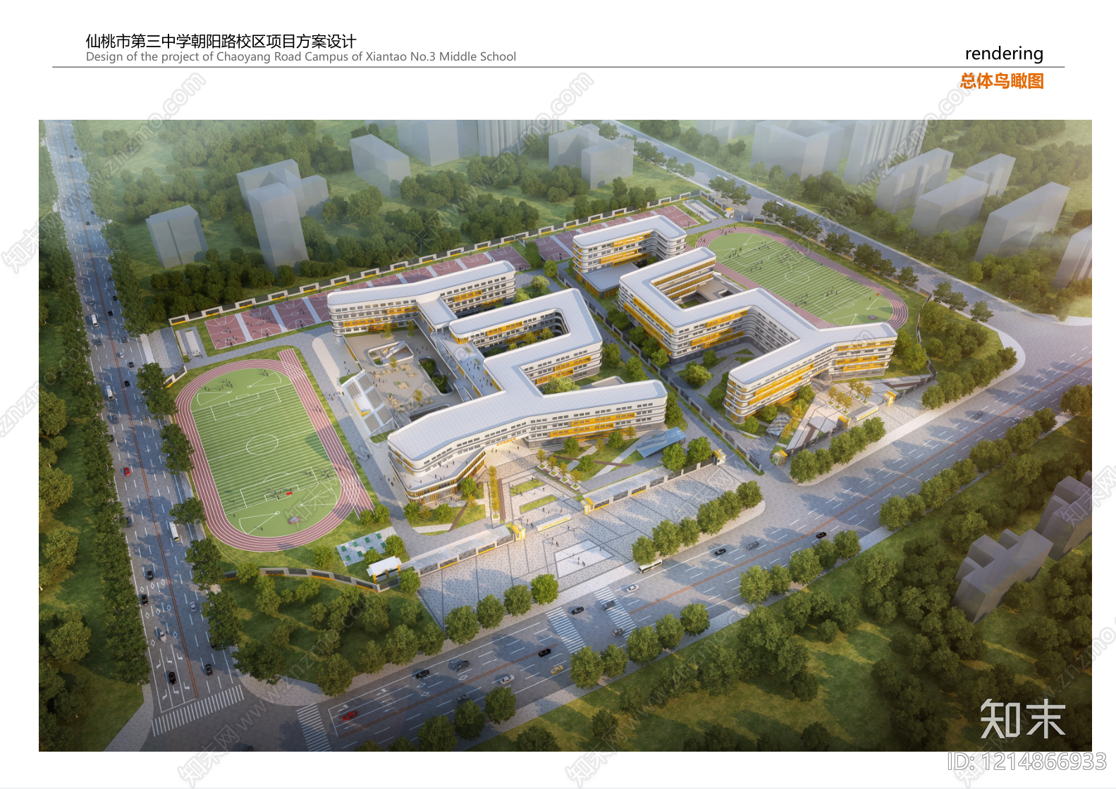 现代中小学建筑下载【ID:1214866933】