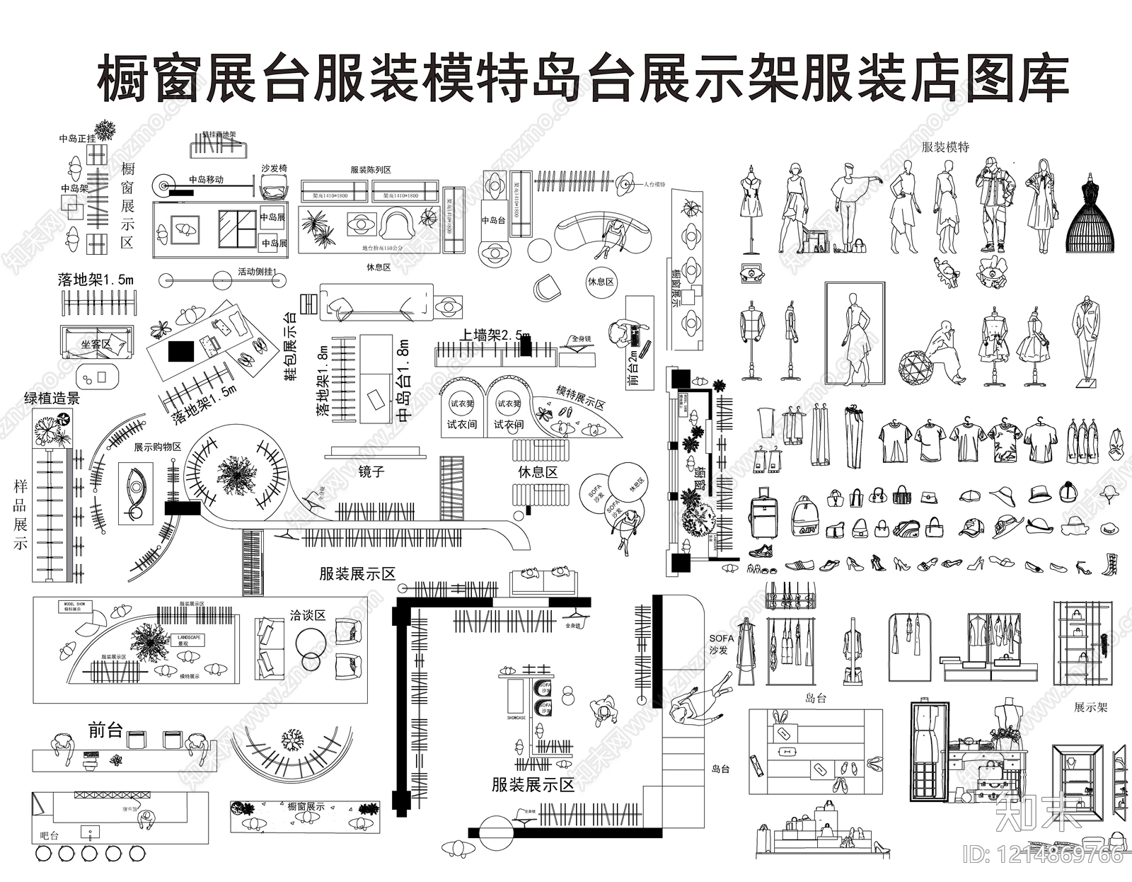 现代服装店cad施工图下载【ID:1214869766】