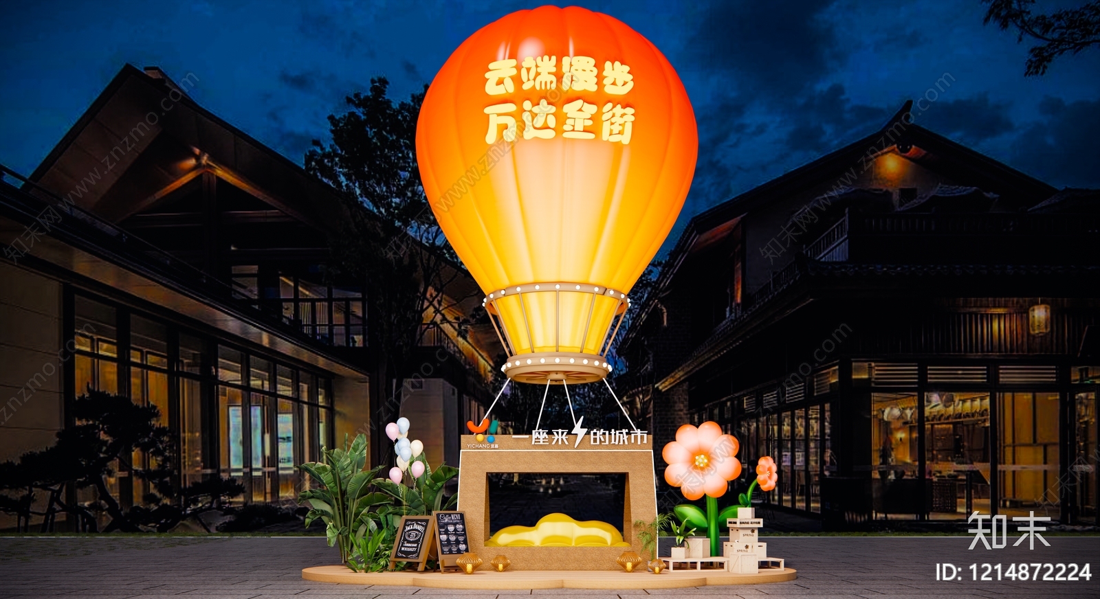 商业街热气球美陈SU模型下载【ID:1214872224】