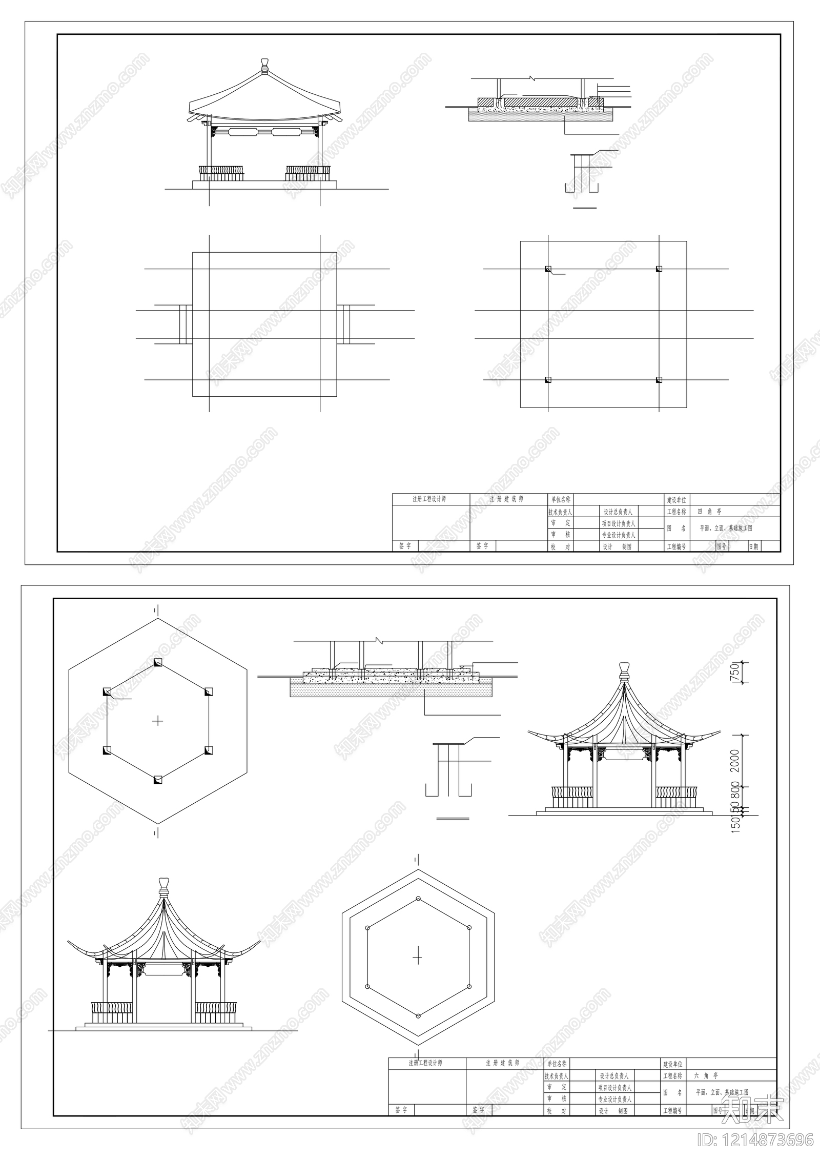 中式亭子cad施工图下载【ID:1214873696】