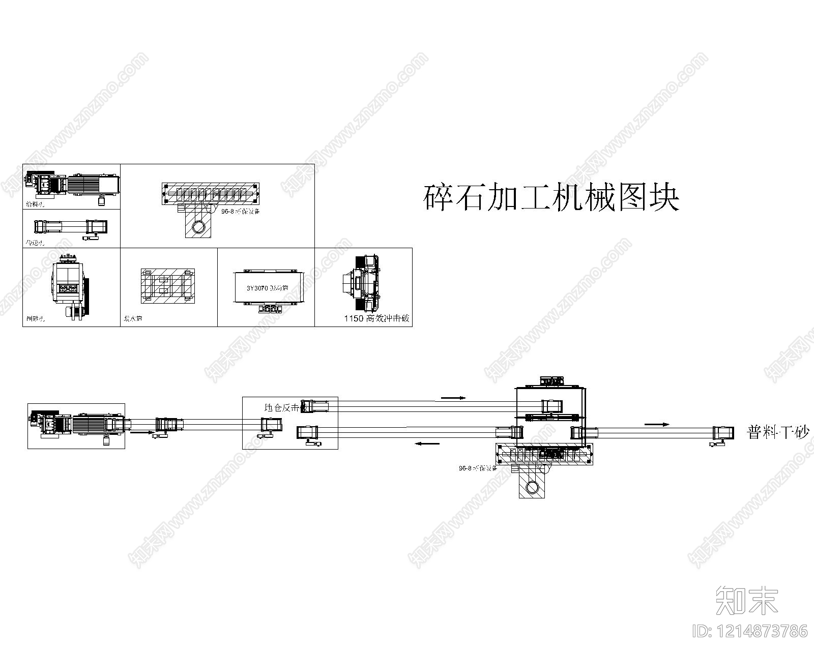 机械设备施工图下载【ID:1214873786】