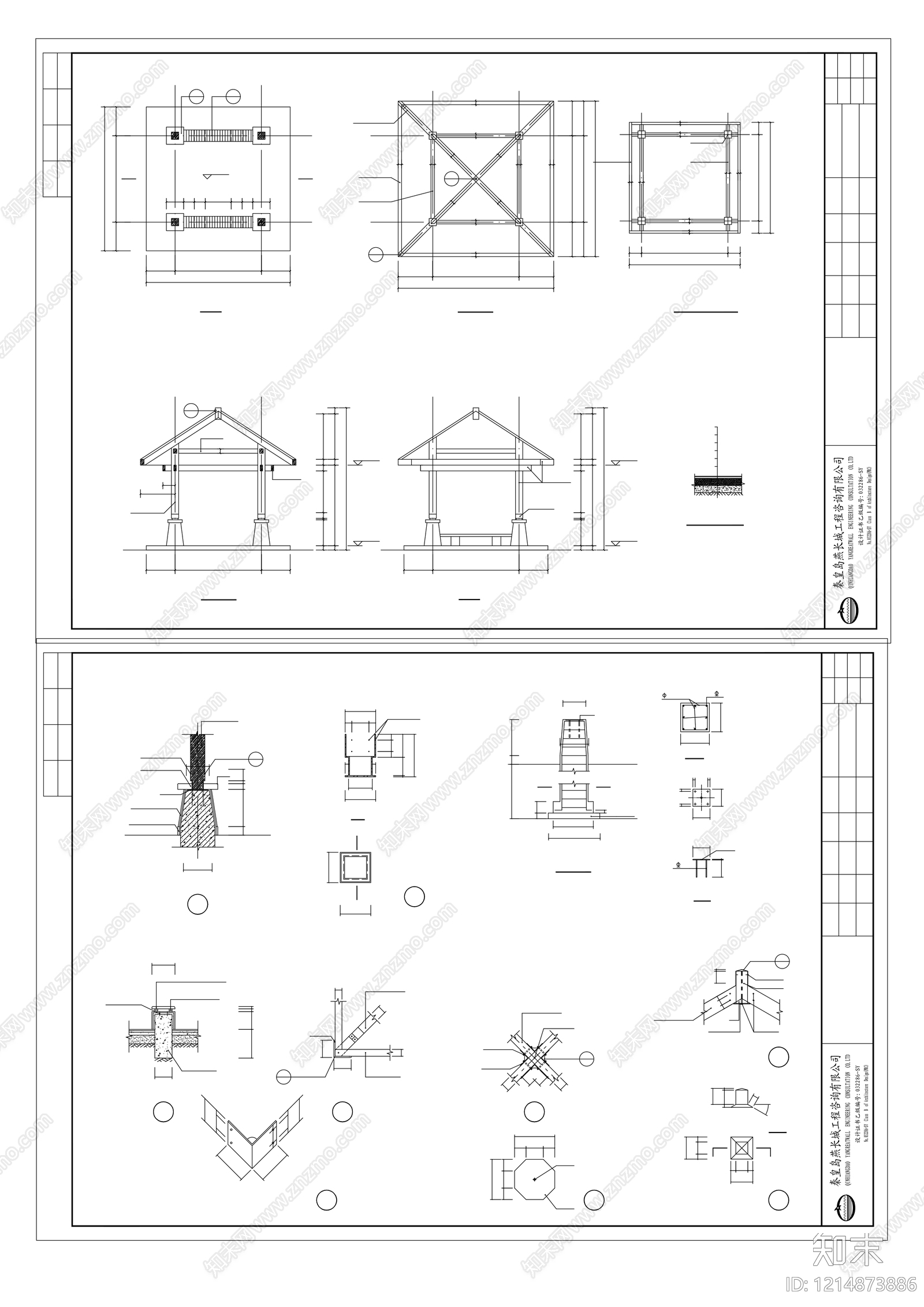 中式亭子施工图下载【ID:1214873886】