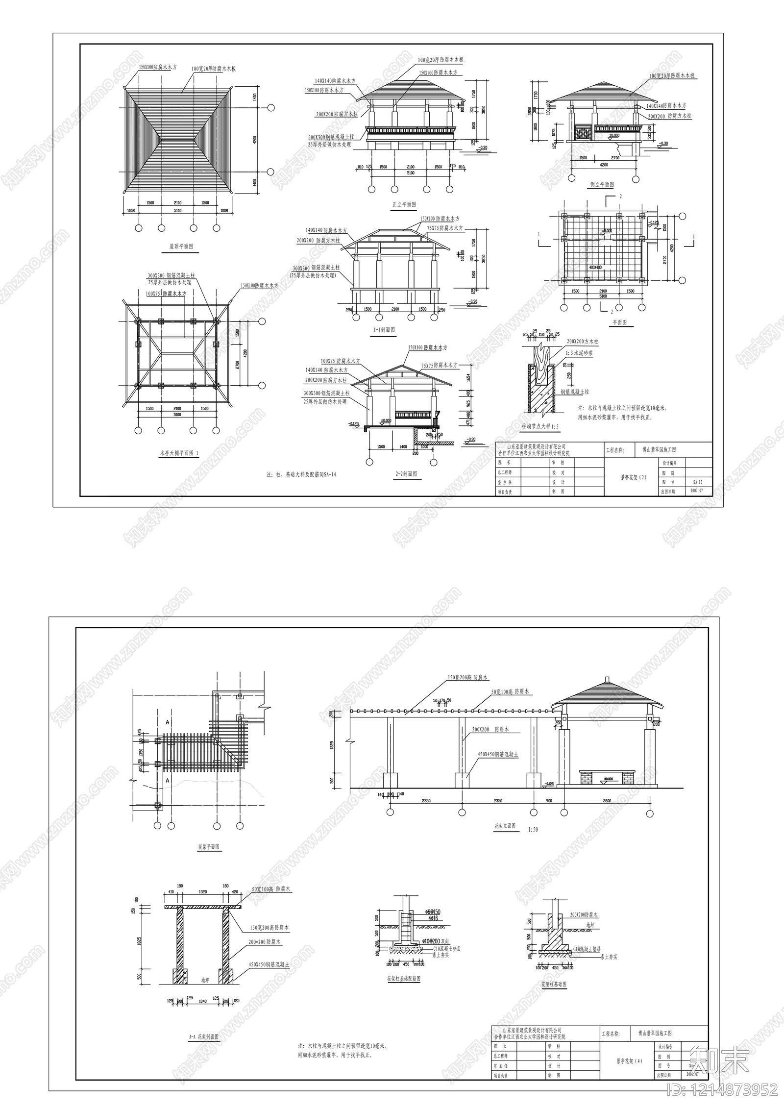 中式亭子施工图下载【ID:1214873952】