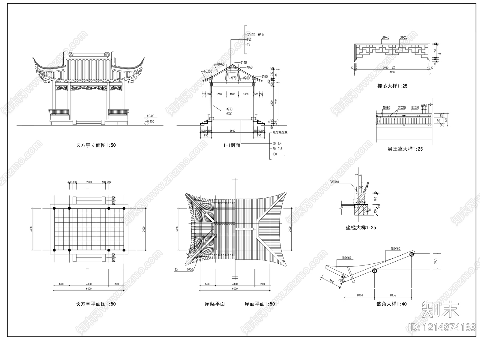 中式亭子施工图下载【ID:1214874133】