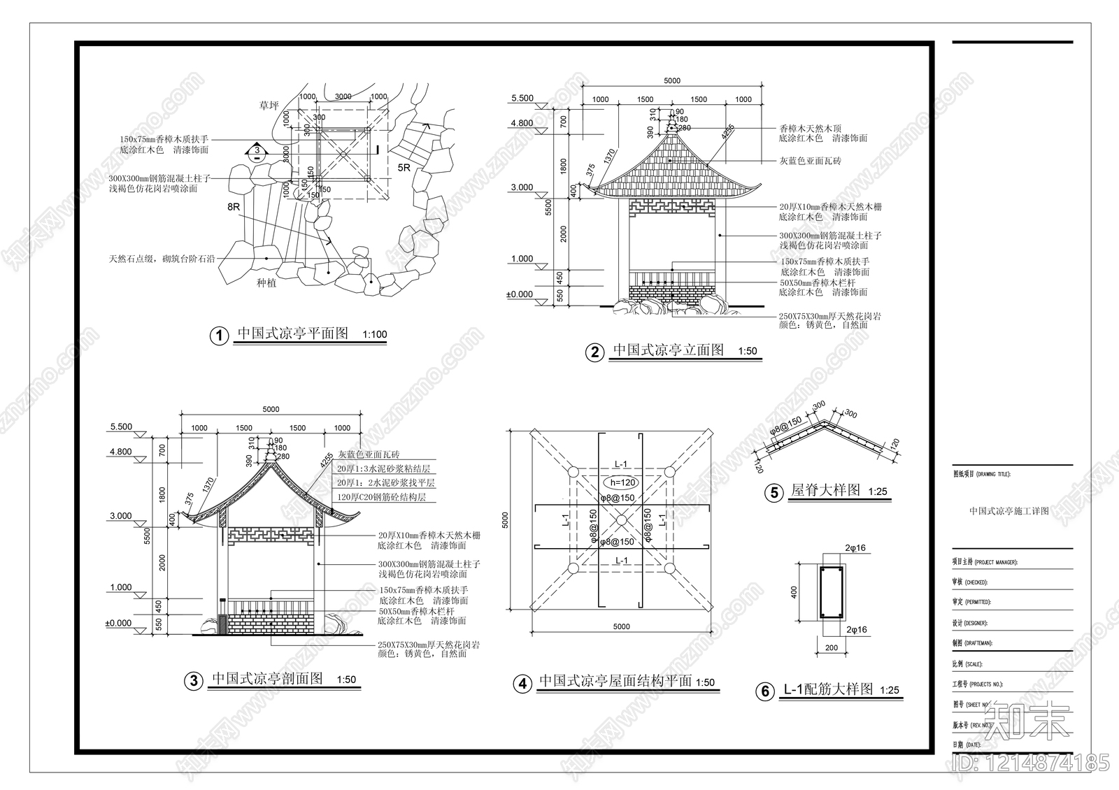 中式亭子施工图下载【ID:1214874185】