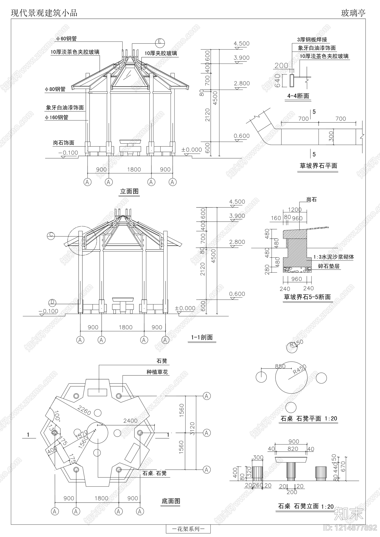 现代亭子cad施工图下载【ID:1214877892】