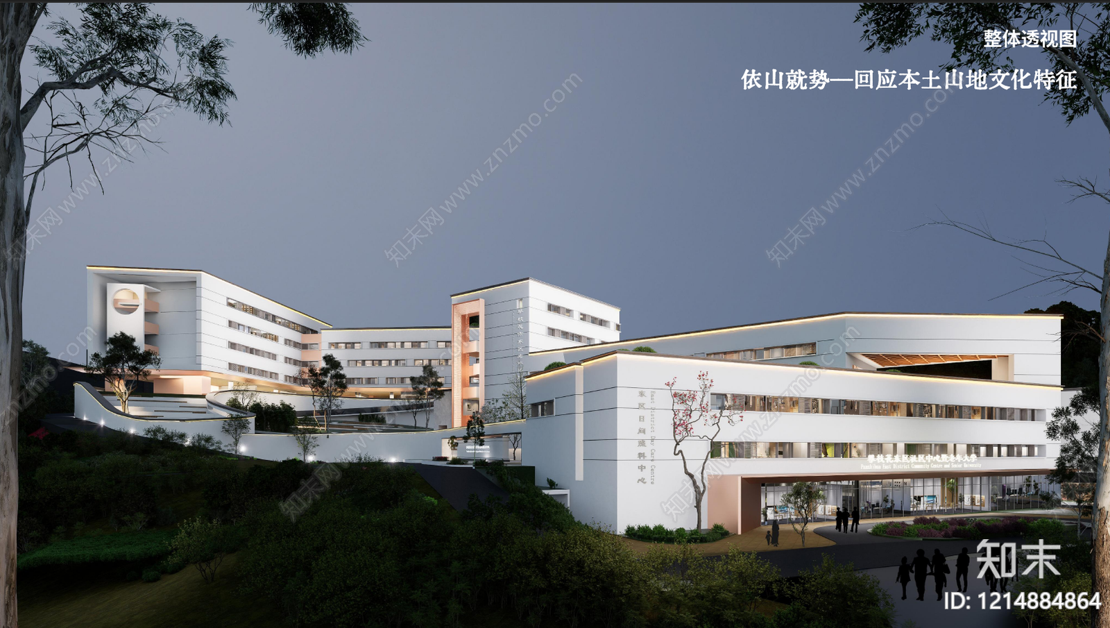 现代养老院建筑下载【ID:1214884864】