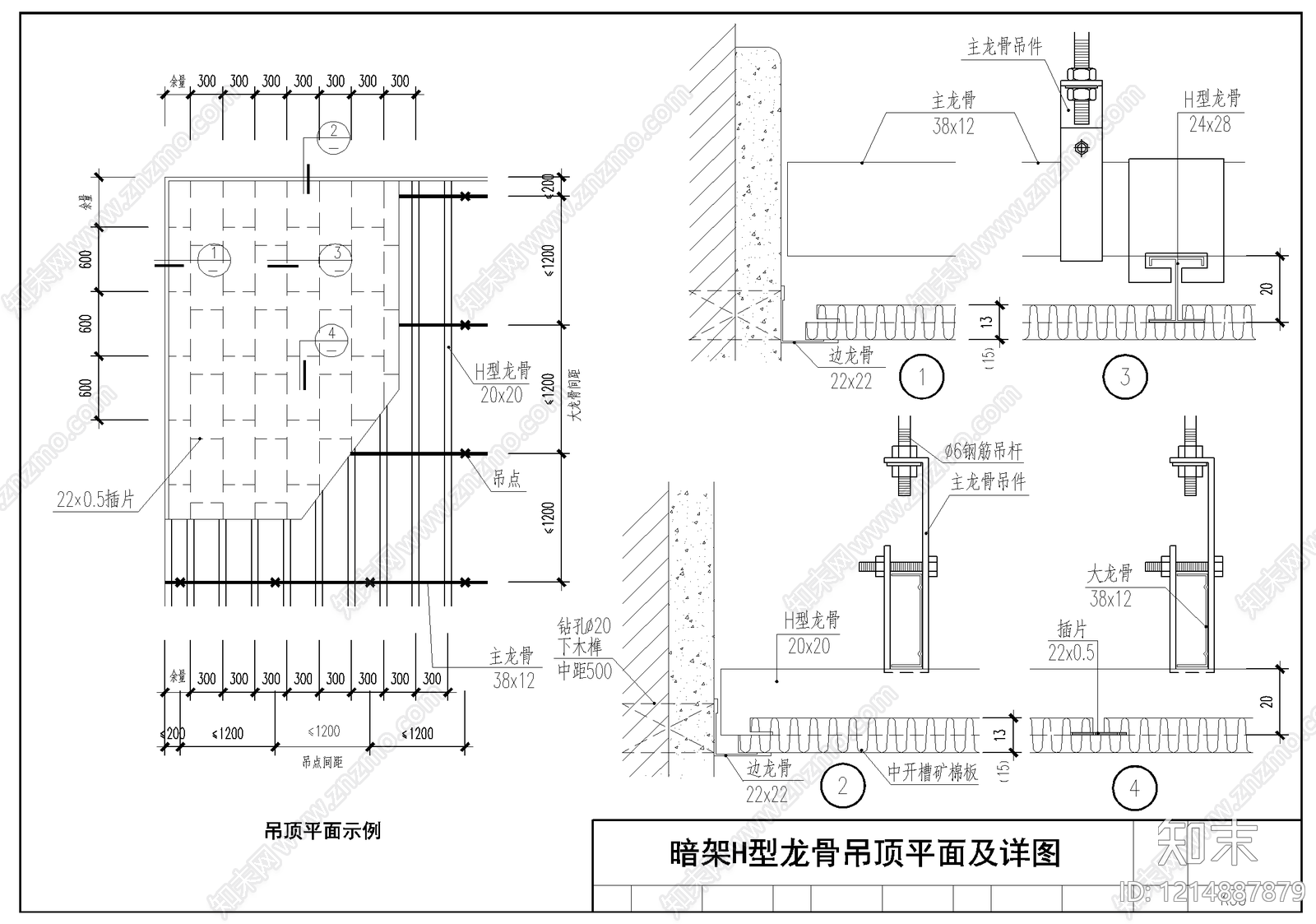 矿棉板吊顶施工图下载【ID:1214887879】