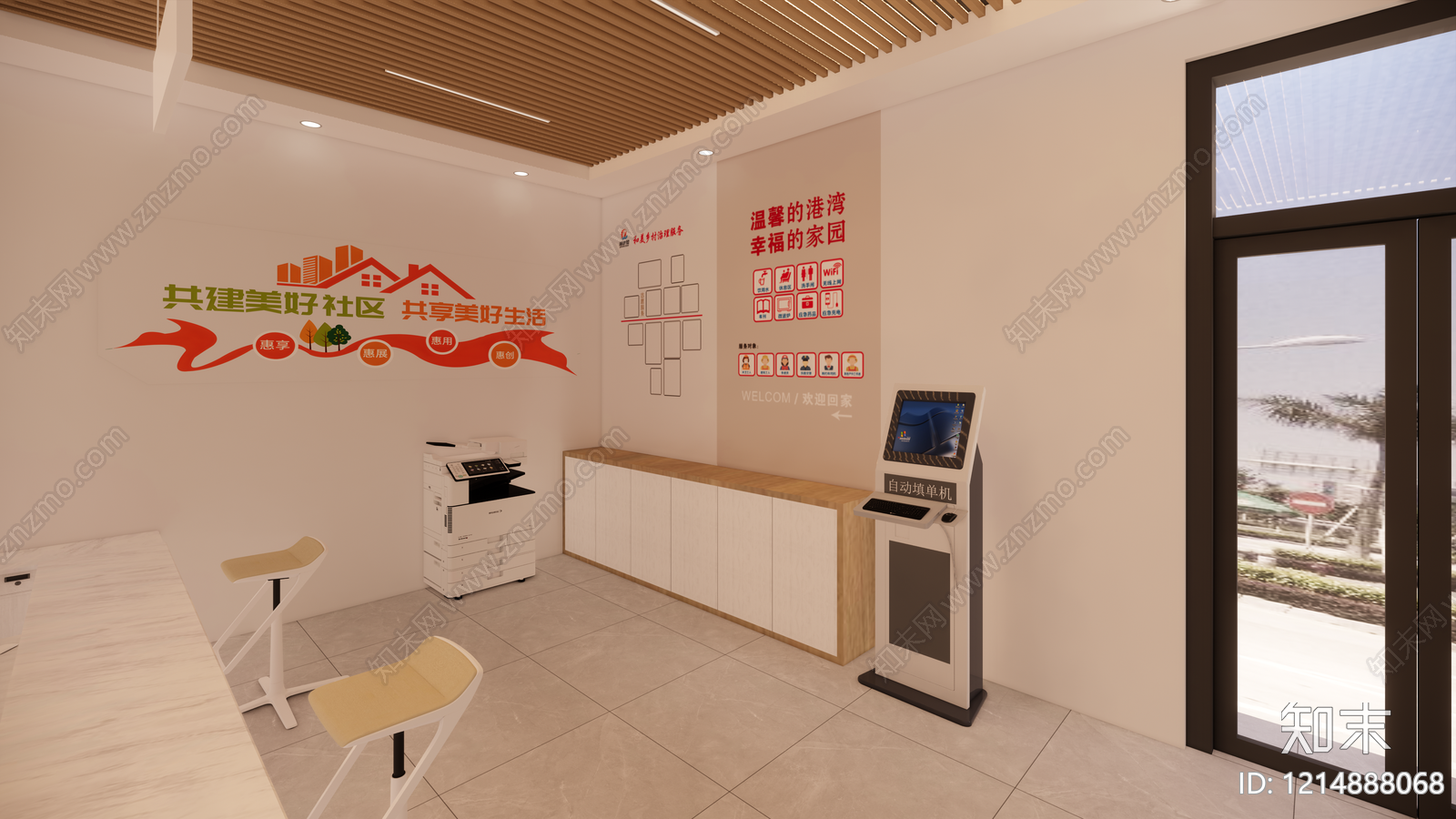 现代简约办事大厅SU模型下载【ID:1214888068】