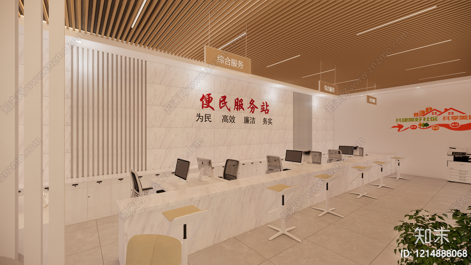 现代简约办事大厅SU模型下载【ID:1214888068】