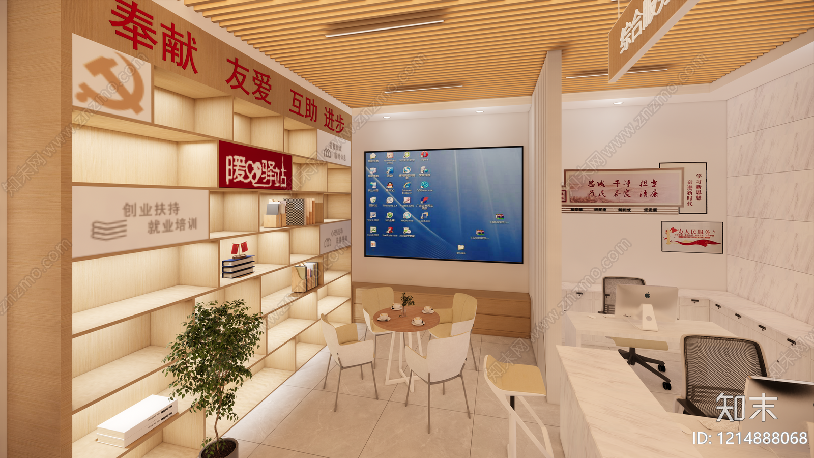 现代简约办事大厅SU模型下载【ID:1214888068】