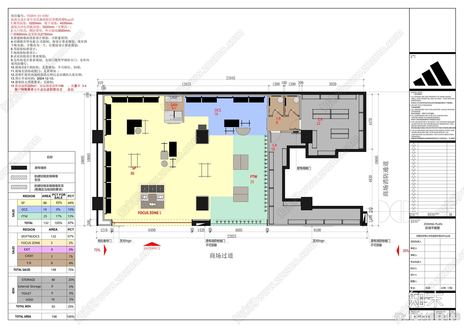 现代服装店施工图下载【ID:1214888498】