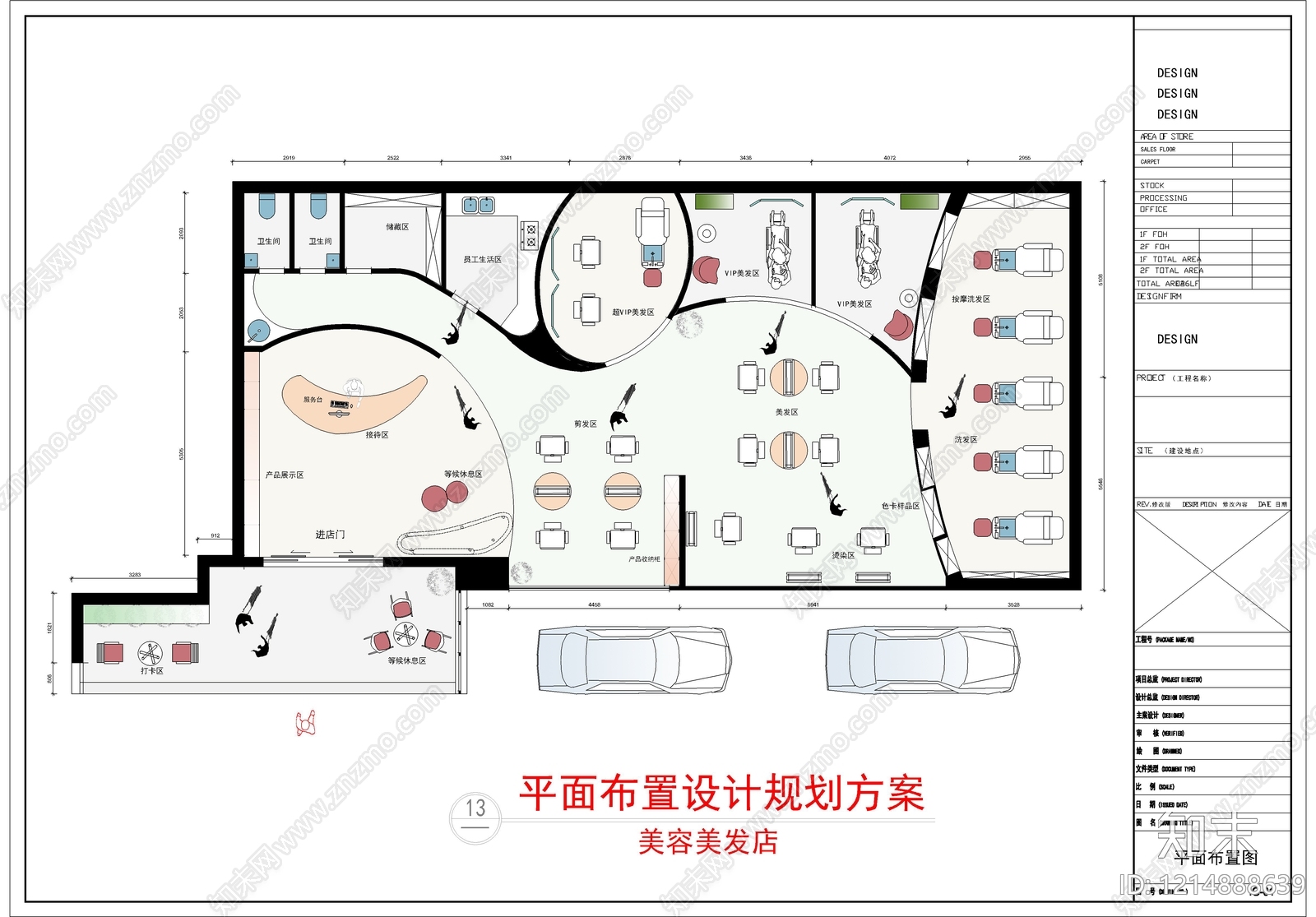 工装平面图施工图下载【ID:1214888639】