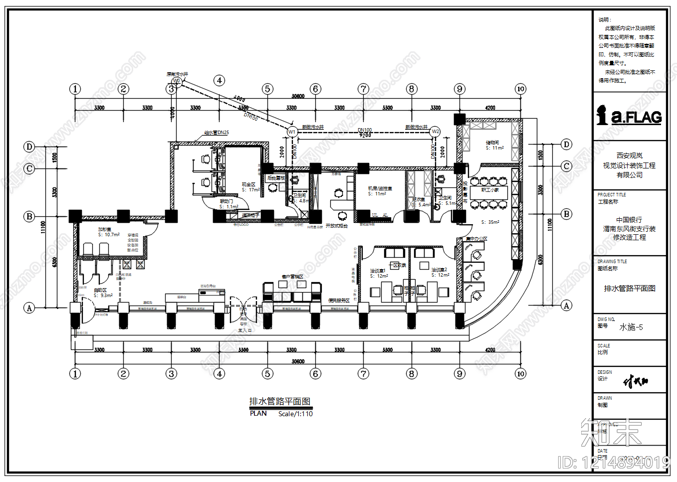 现代简约其他公共空间施工图下载【ID:1214894019】