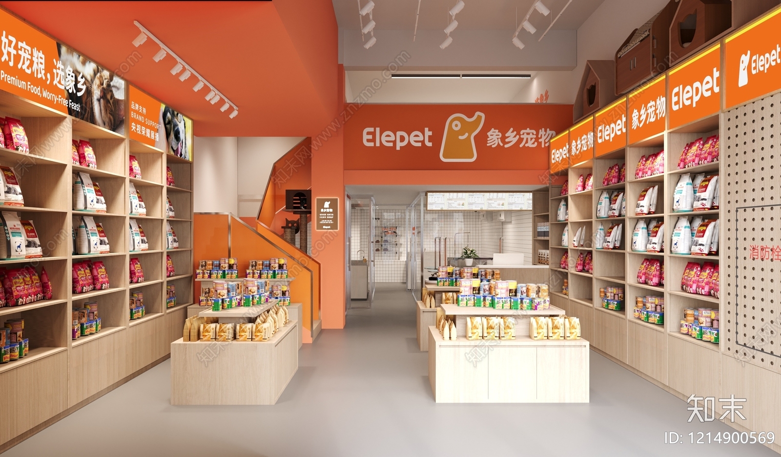 现代简约宠物店3D模型下载【ID:1214900569】