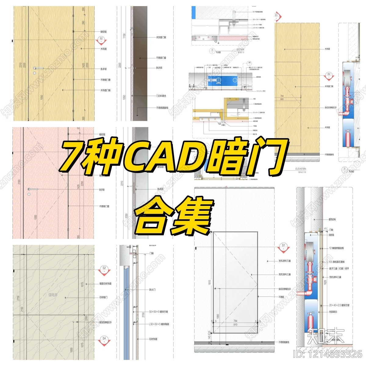 综合门节点cad施工图下载【ID:1214893526】