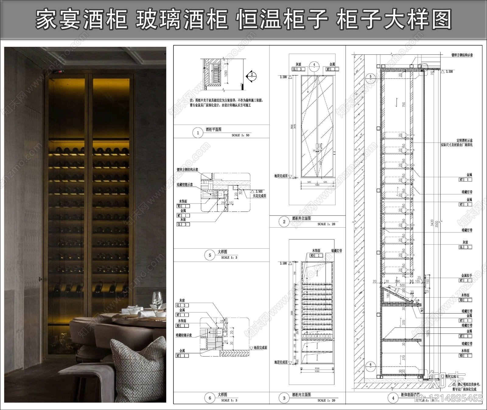 柜体节点施工图下载【ID:1214895465】