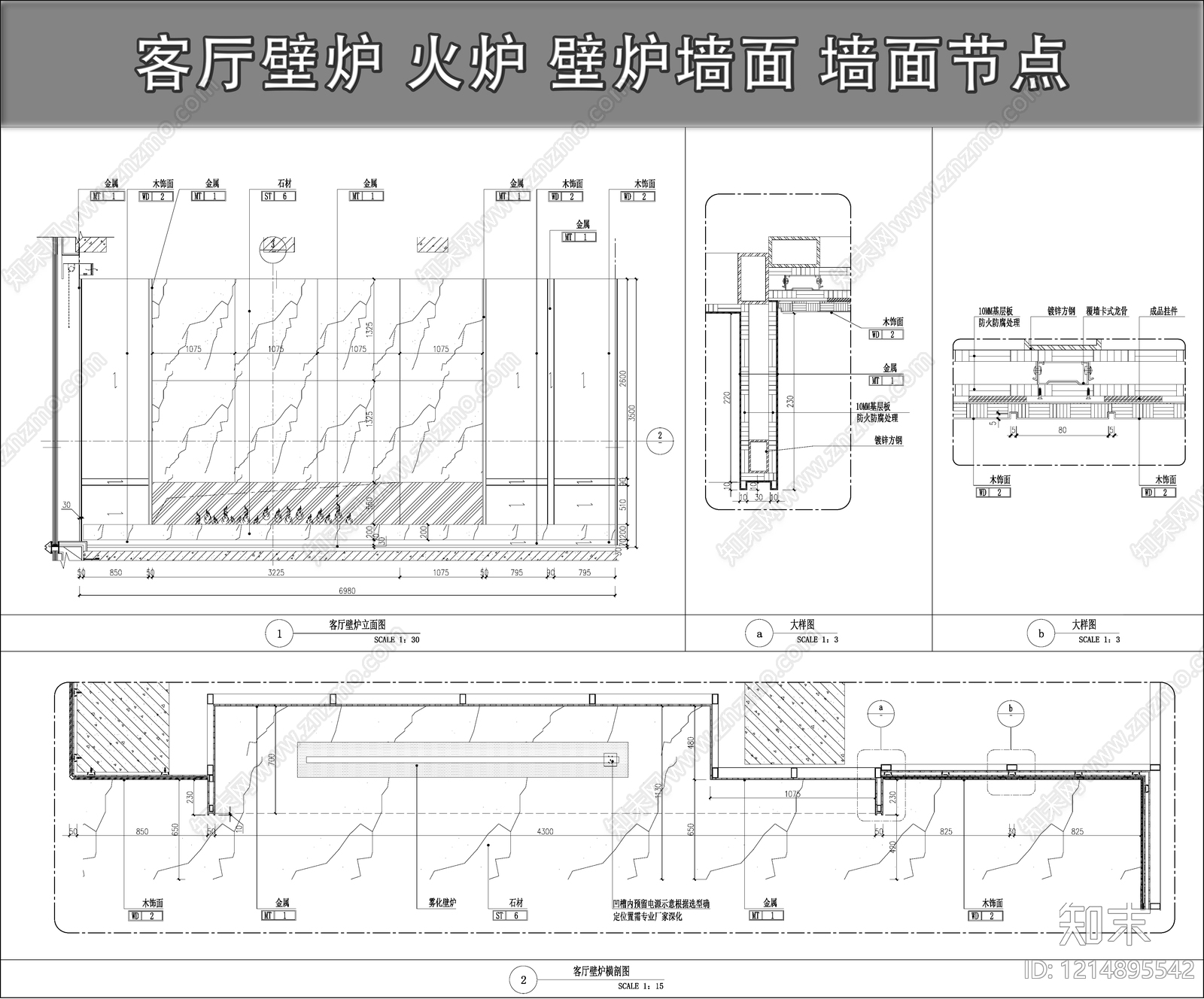 壁炉节点施工图下载【ID:1214895542】