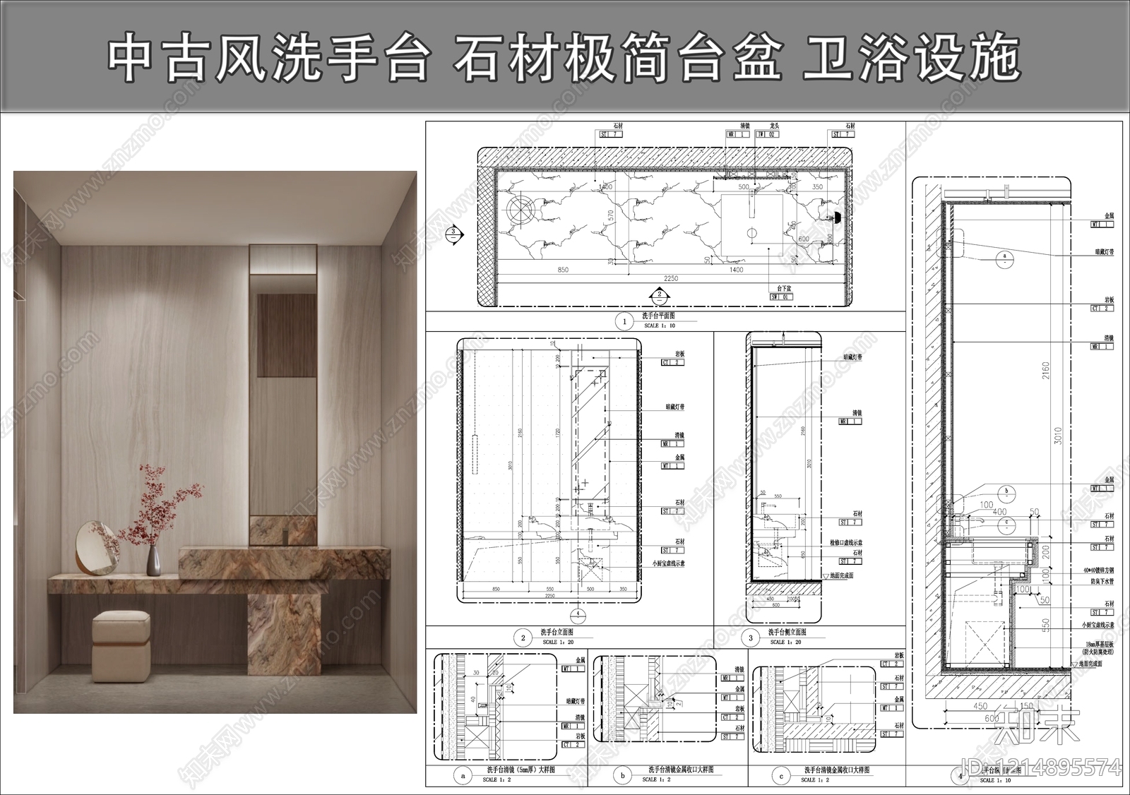 洗手台节点施工图下载【ID:1214895574】