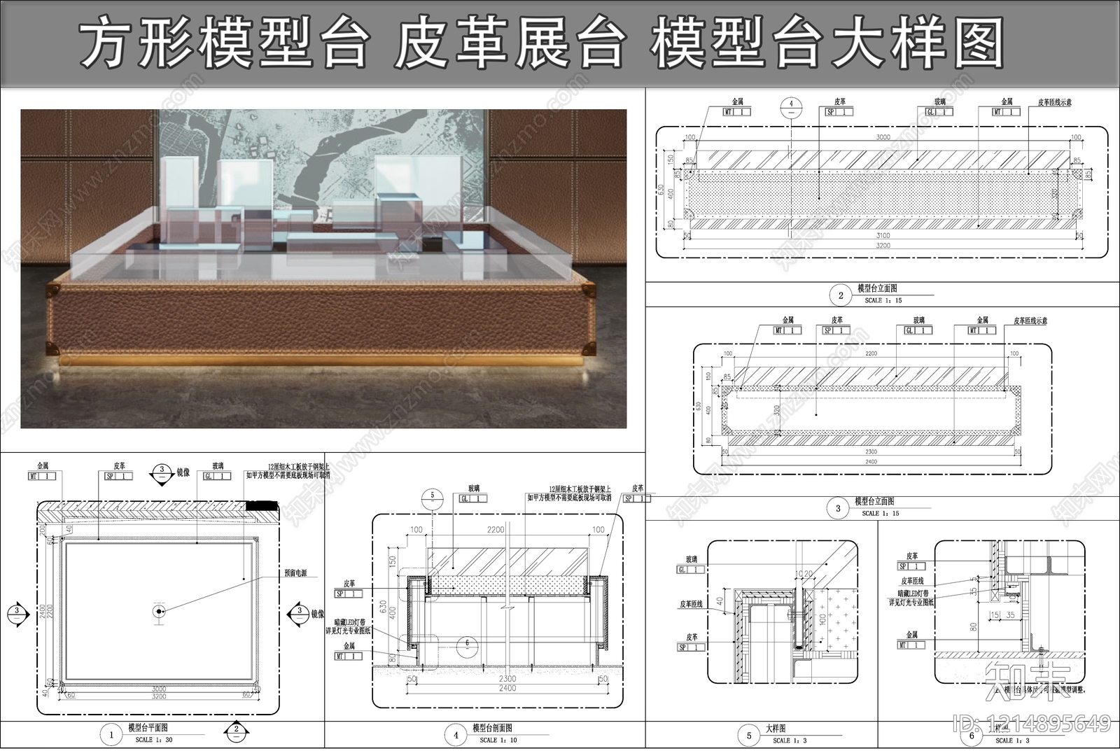 现代其他节点详图施工图下载【ID:1214895649】